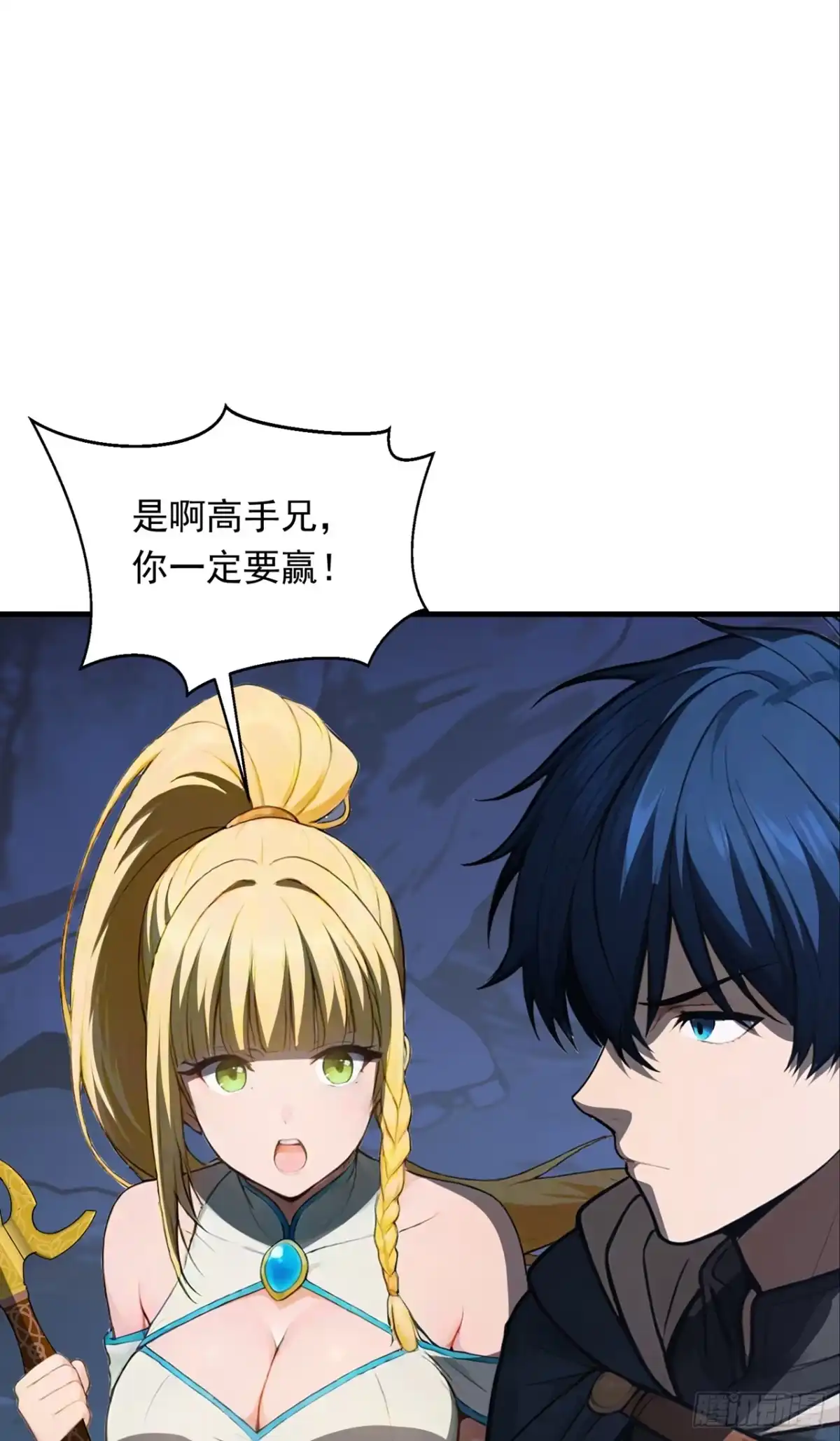 游戏续命，我垄断了野怪情报网 第16话 你跟我，单挑！ 第16页