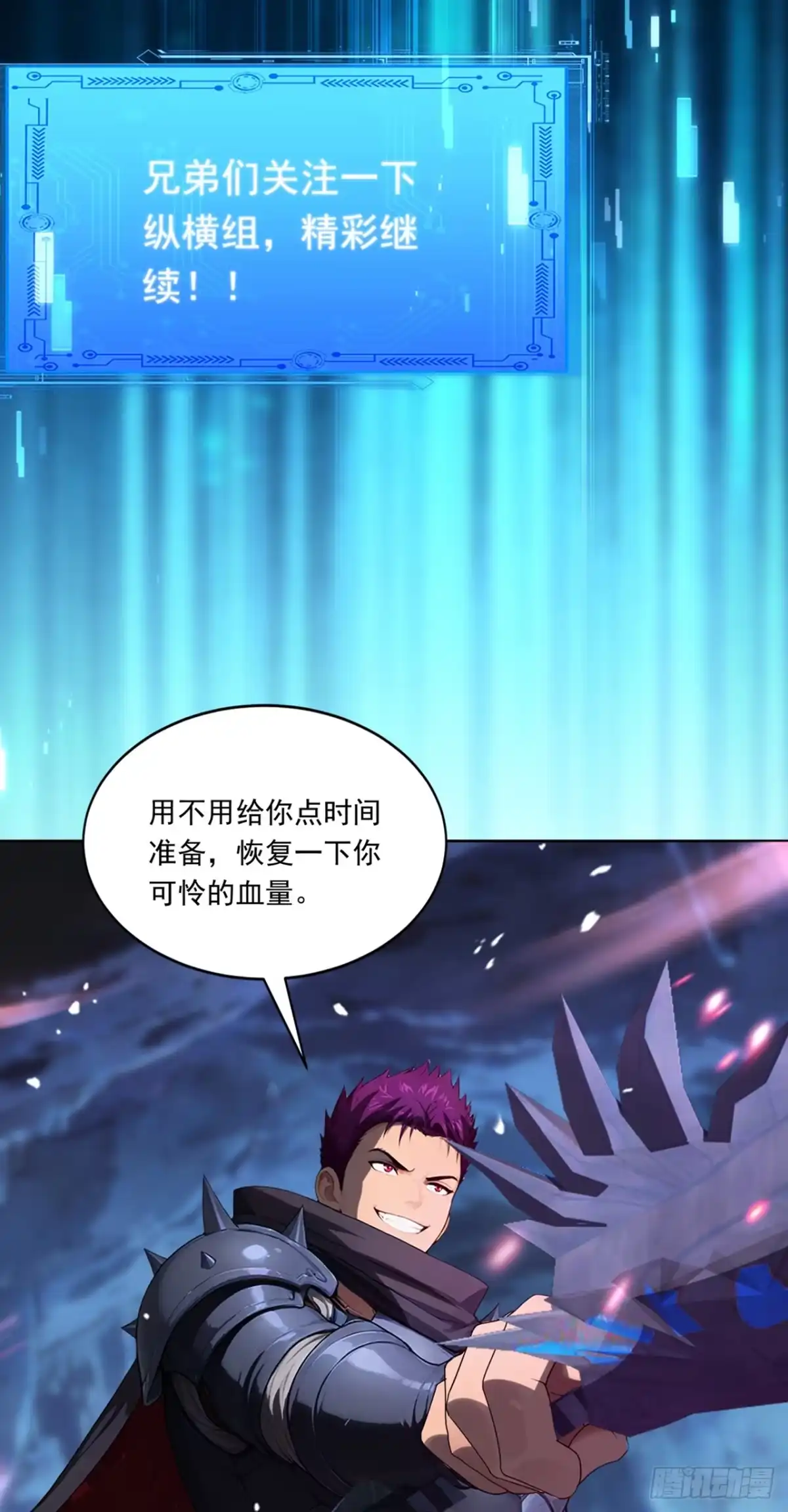 游戏续命，我垄断了野怪情报网 第16话 你跟我，单挑！ 第22页