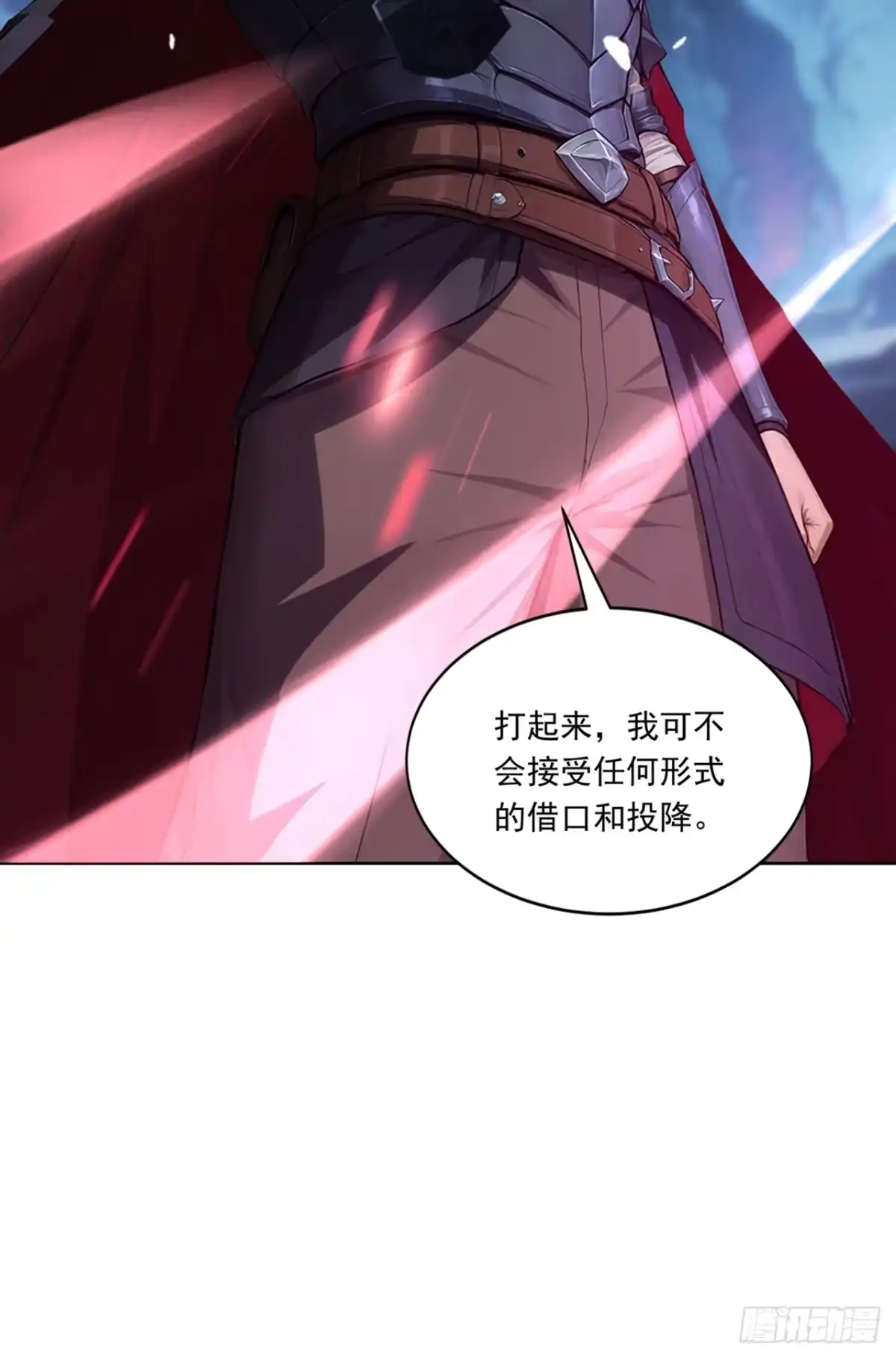 游戏续命，我垄断了野怪情报网 第16话 你跟我，单挑！ 第23页
