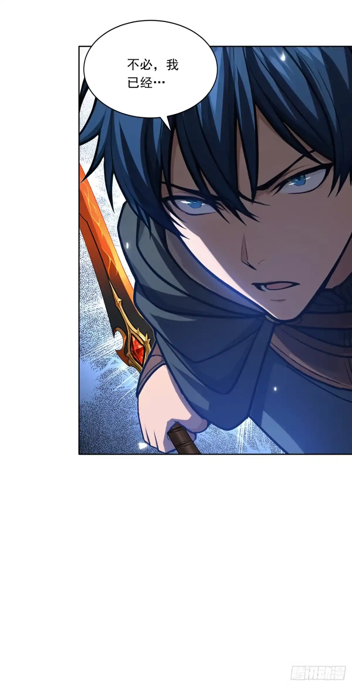 游戏续命，我垄断了野怪情报网 第16话 你跟我，单挑！ 第24页