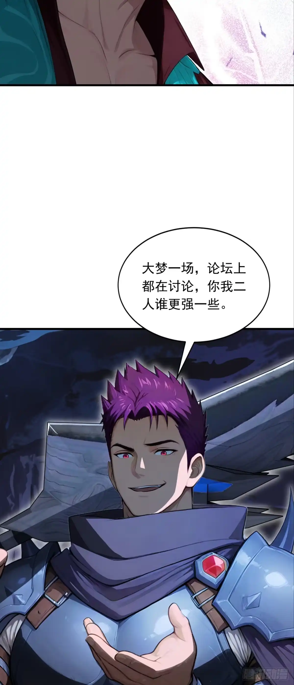 游戏续命，我垄断了野怪情报网 第16话 你跟我，单挑！ 第3页