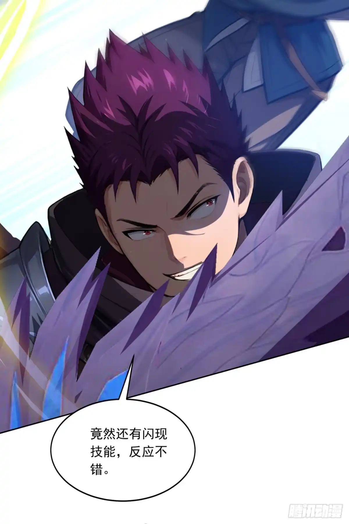 游戏续命，我垄断了野怪情报网 第16话 你跟我，单挑！ 第33页