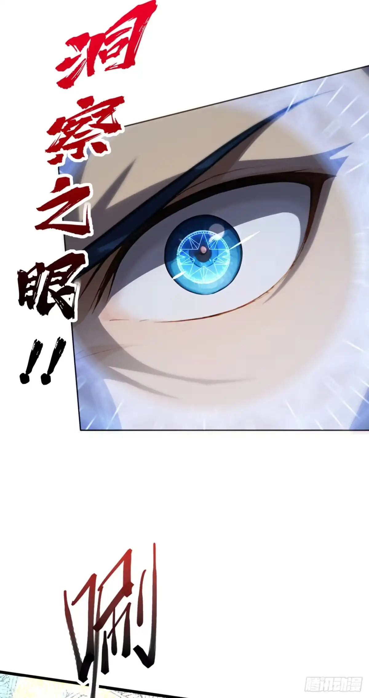 游戏续命，我垄断了野怪情报网 第16话 你跟我，单挑！ 第34页