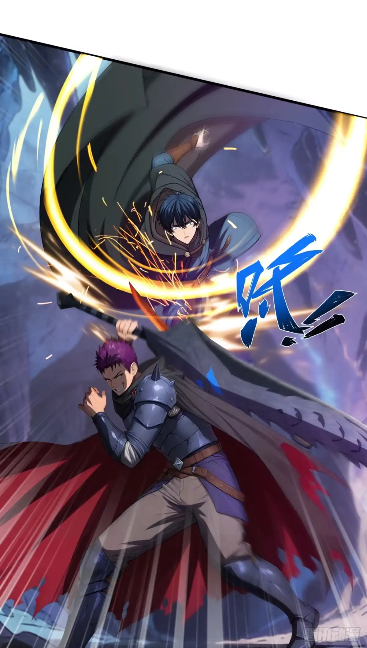 游戏续命，我垄断了野怪情报网 第16话 你跟我，单挑！ 第36页