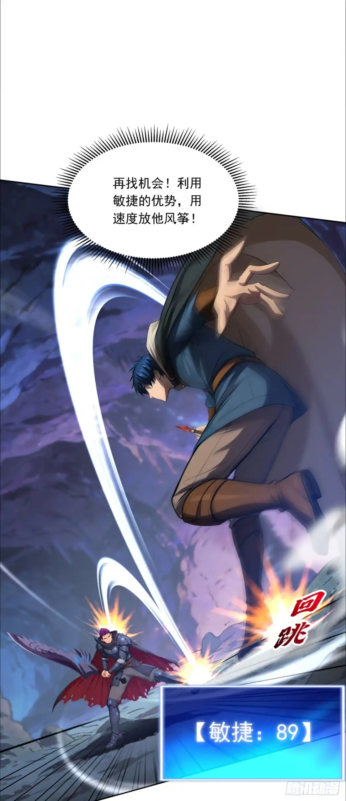 游戏续命，我垄断了野怪情报网 第16话 你跟我，单挑！ 第38页