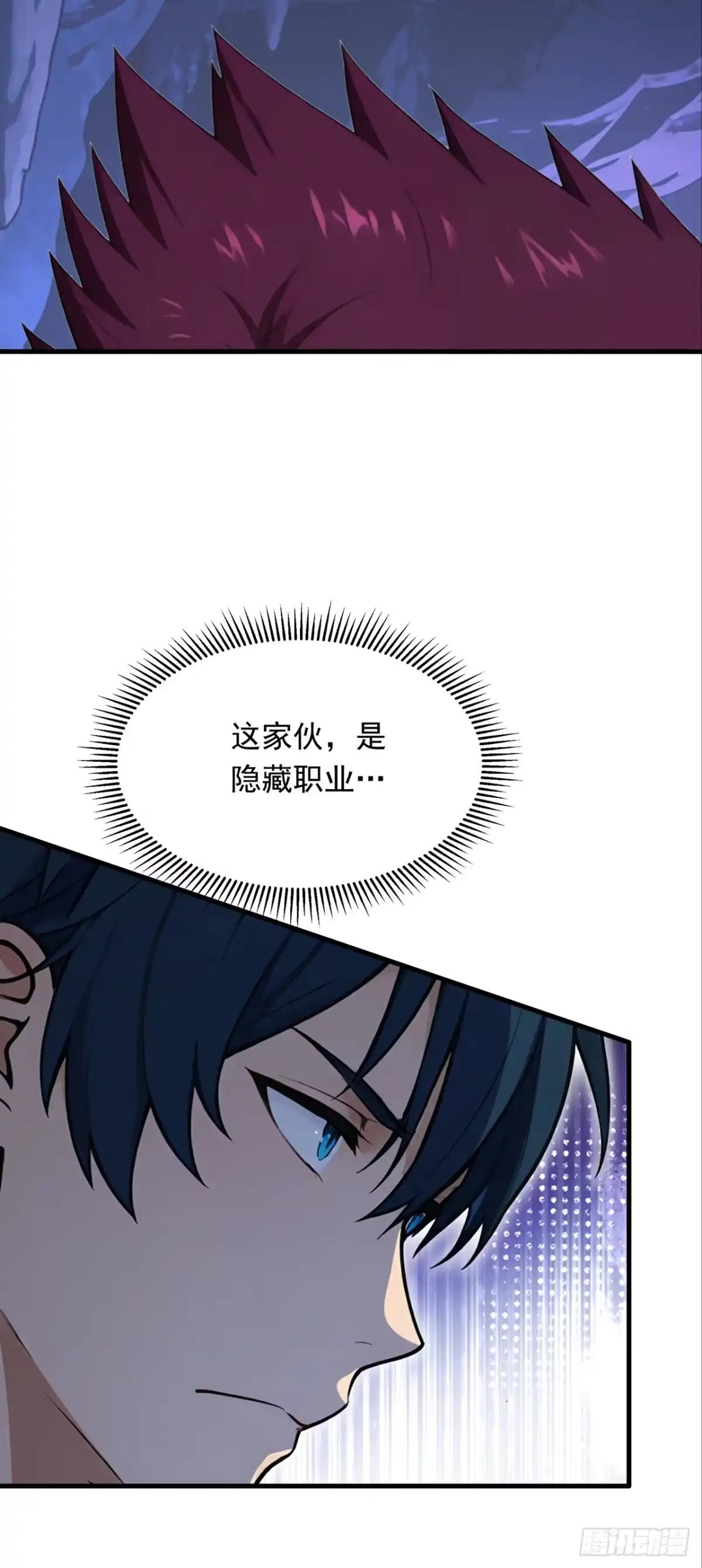 游戏续命，我垄断了野怪情报网 第16话 你跟我，单挑！ 第5页