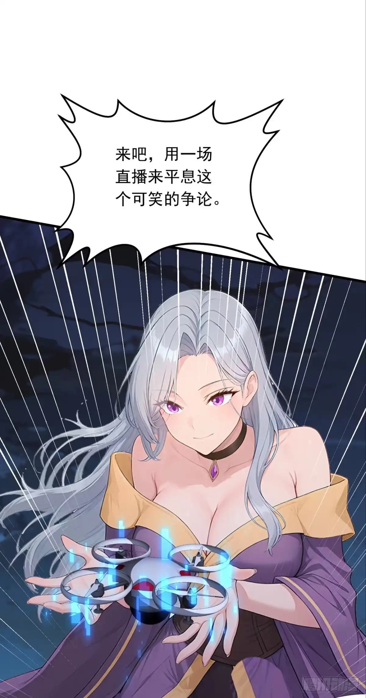 游戏续命，我垄断了野怪情报网 第16话 你跟我，单挑！ 第6页