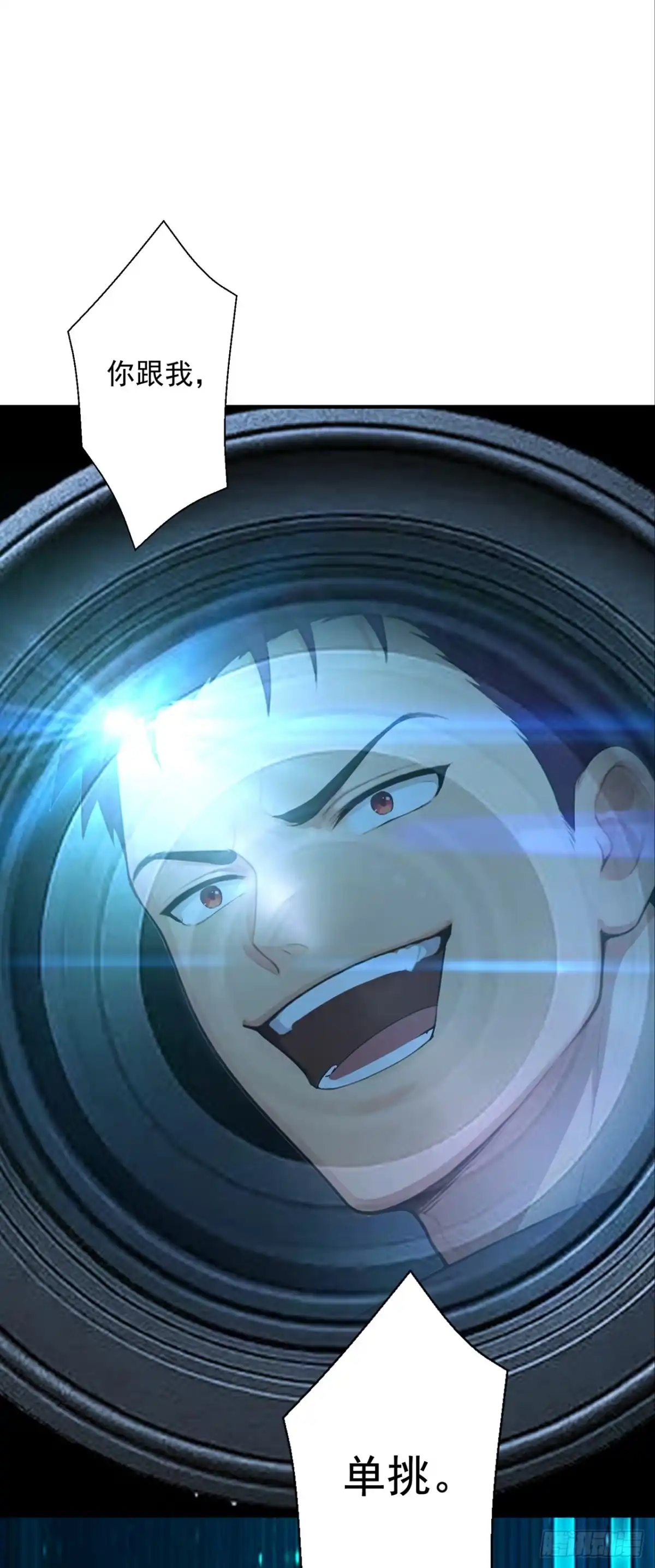 游戏续命，我垄断了野怪情报网 第16话 你跟我，单挑！ 第8页