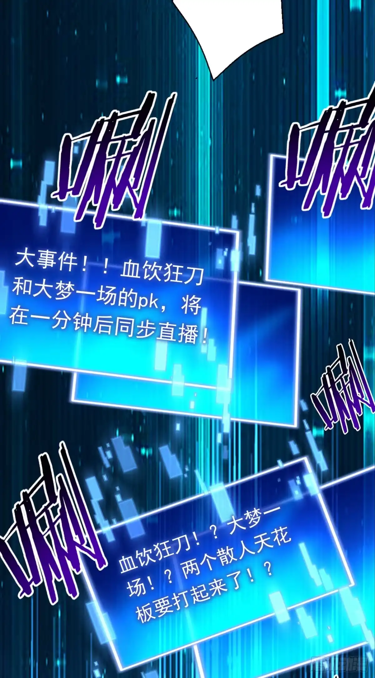 游戏续命，我垄断了野怪情报网 第16话 你跟我，单挑！ 第9页
