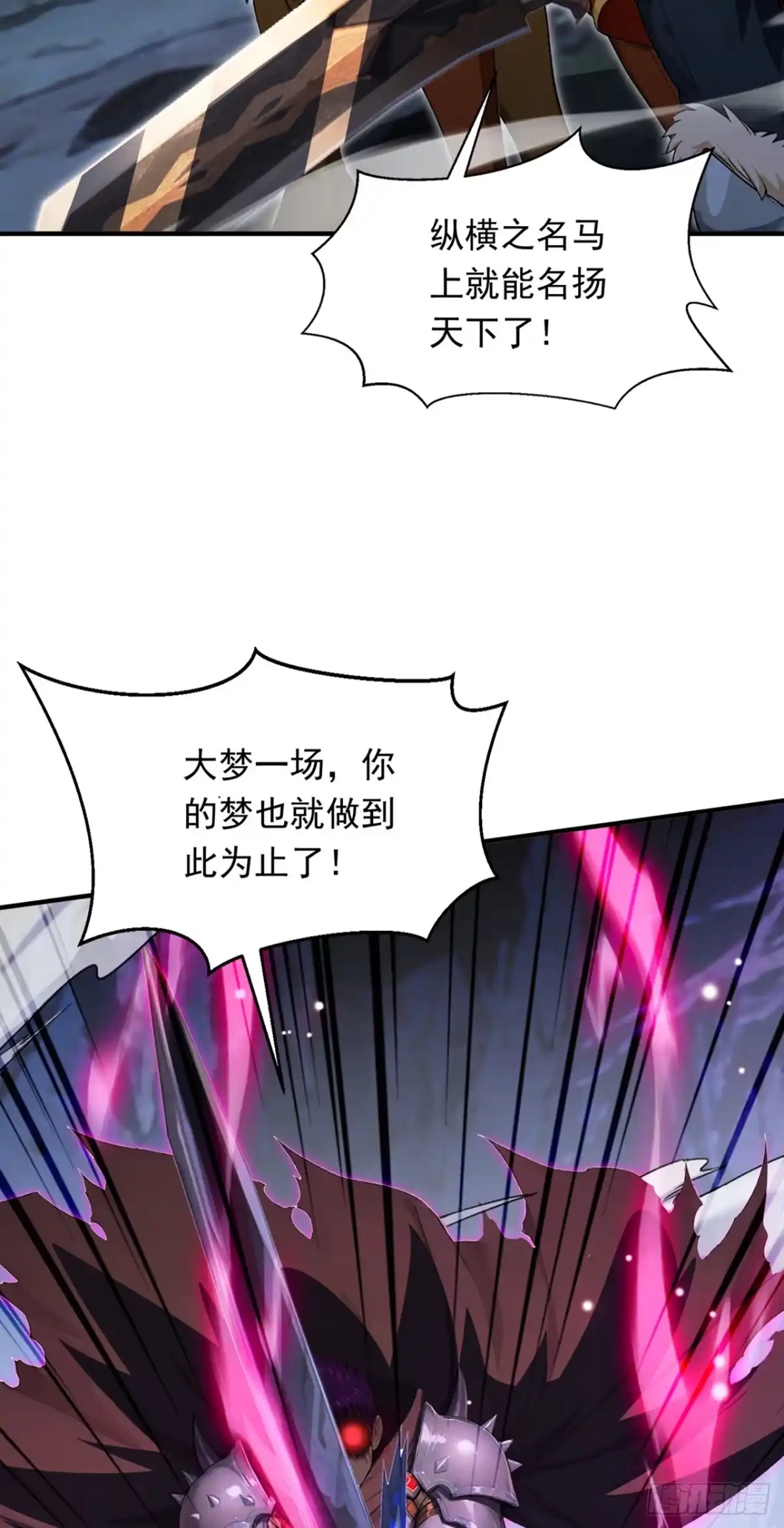 游戏续命，我垄断了野怪情报网 第17话 四位数的伤害 第24页