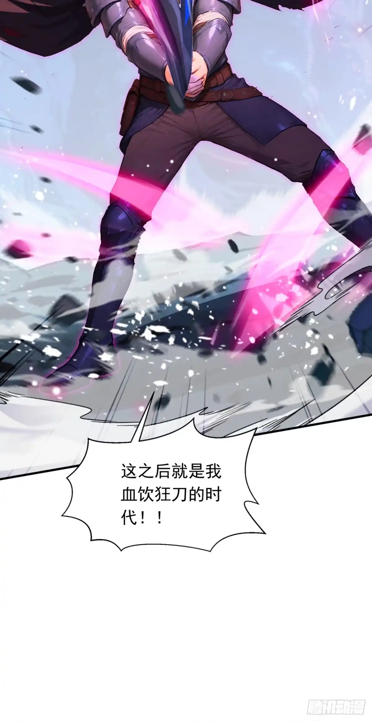 游戏续命，我垄断了野怪情报网 第17话 四位数的伤害 第25页