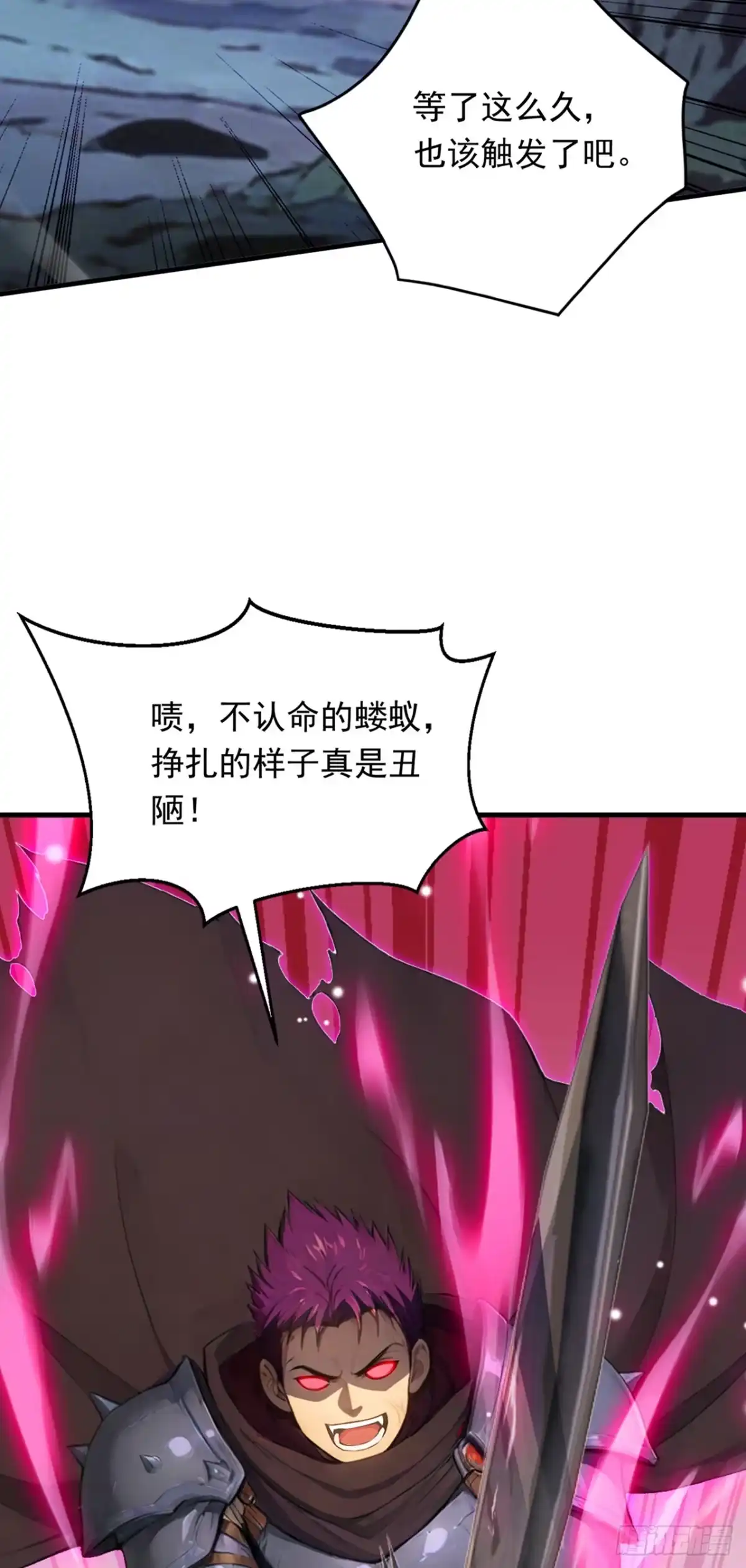 游戏续命，我垄断了野怪情报网 第17话 四位数的伤害 第29页