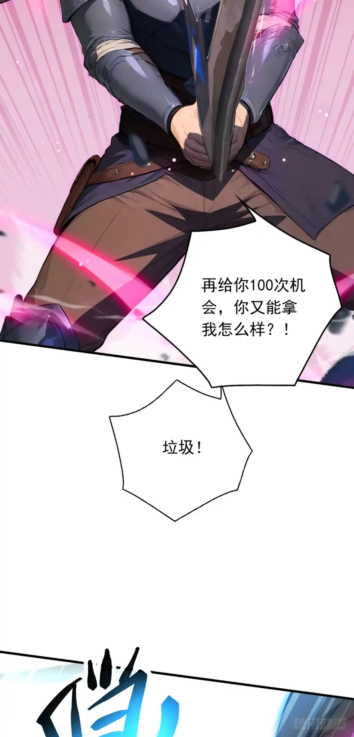 游戏续命，我垄断了野怪情报网 第17话 四位数的伤害 第30页