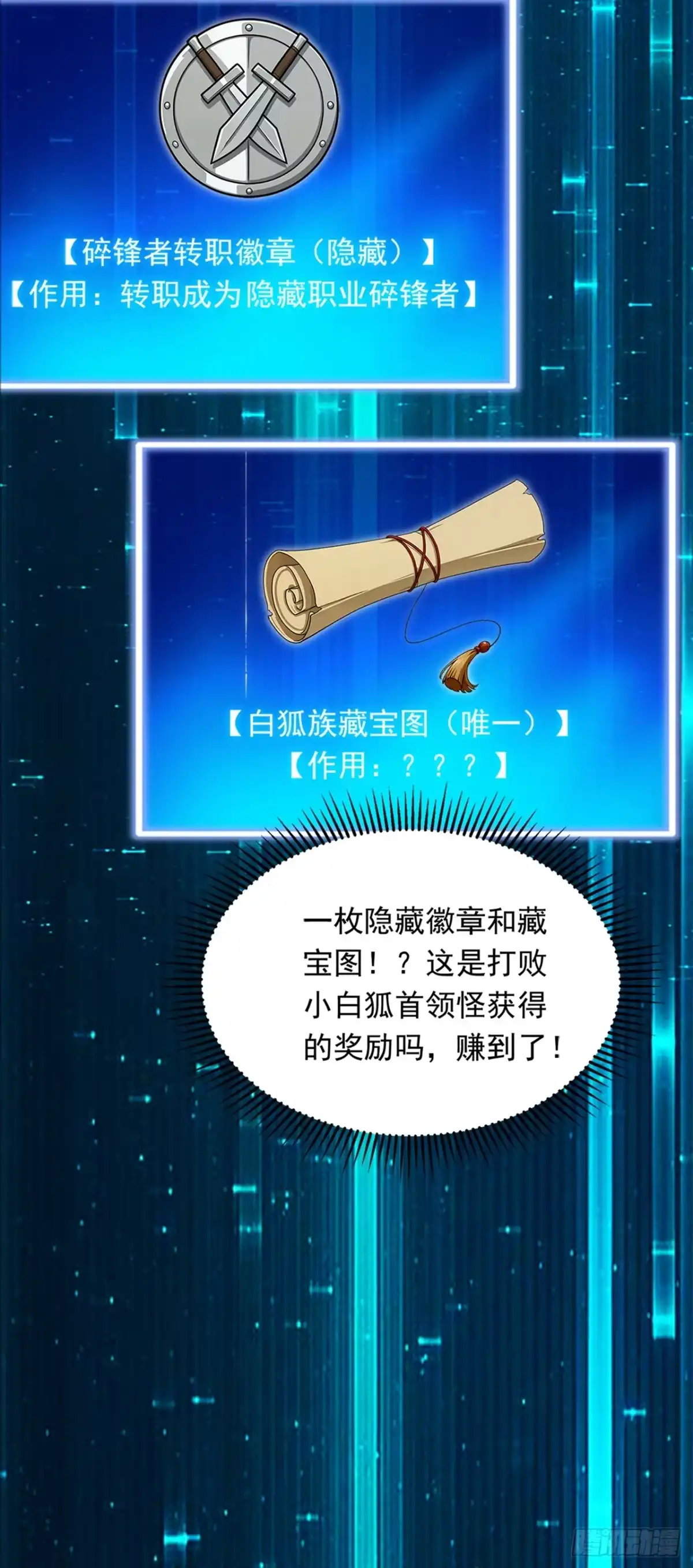 游戏续命，我垄断了野怪情报网 第17话 四位数的伤害 第44页