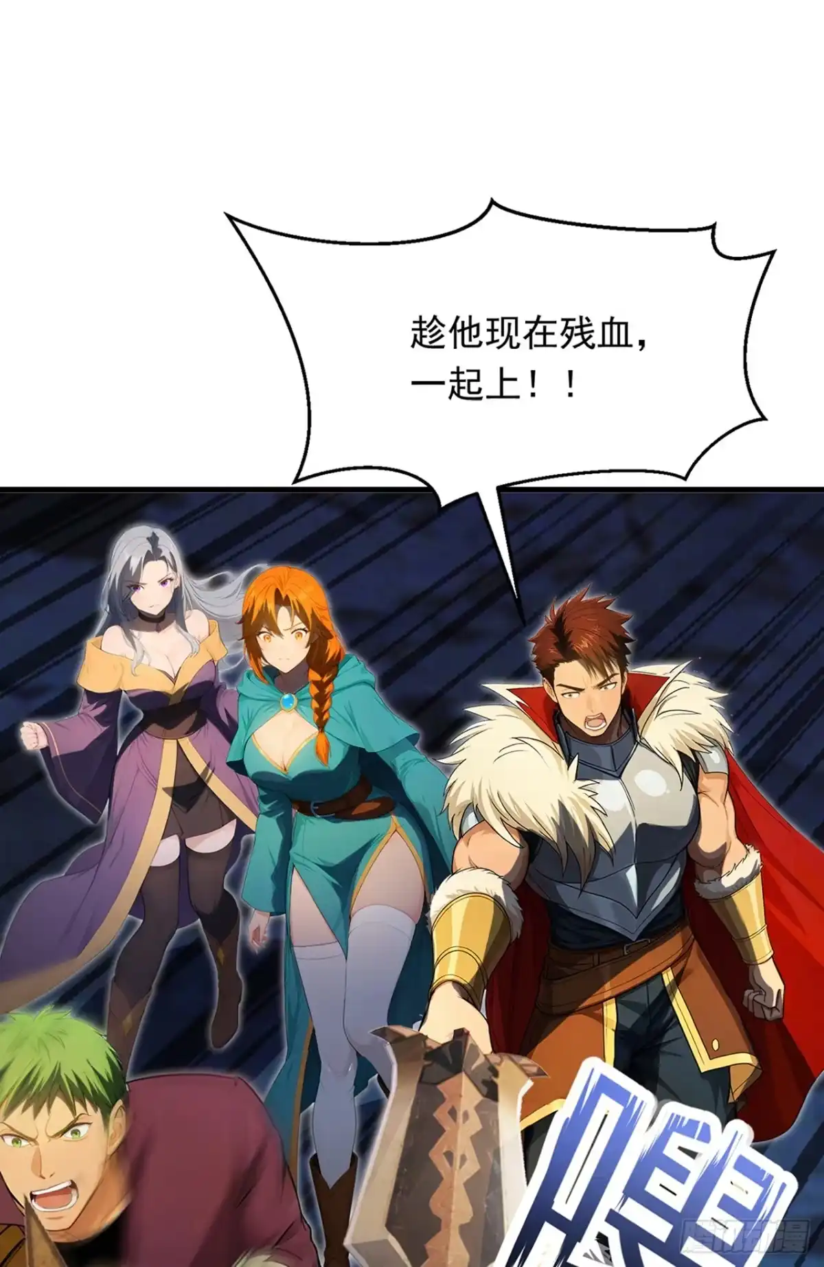 游戏续命，我垄断了野怪情报网 第17话 四位数的伤害 第46页