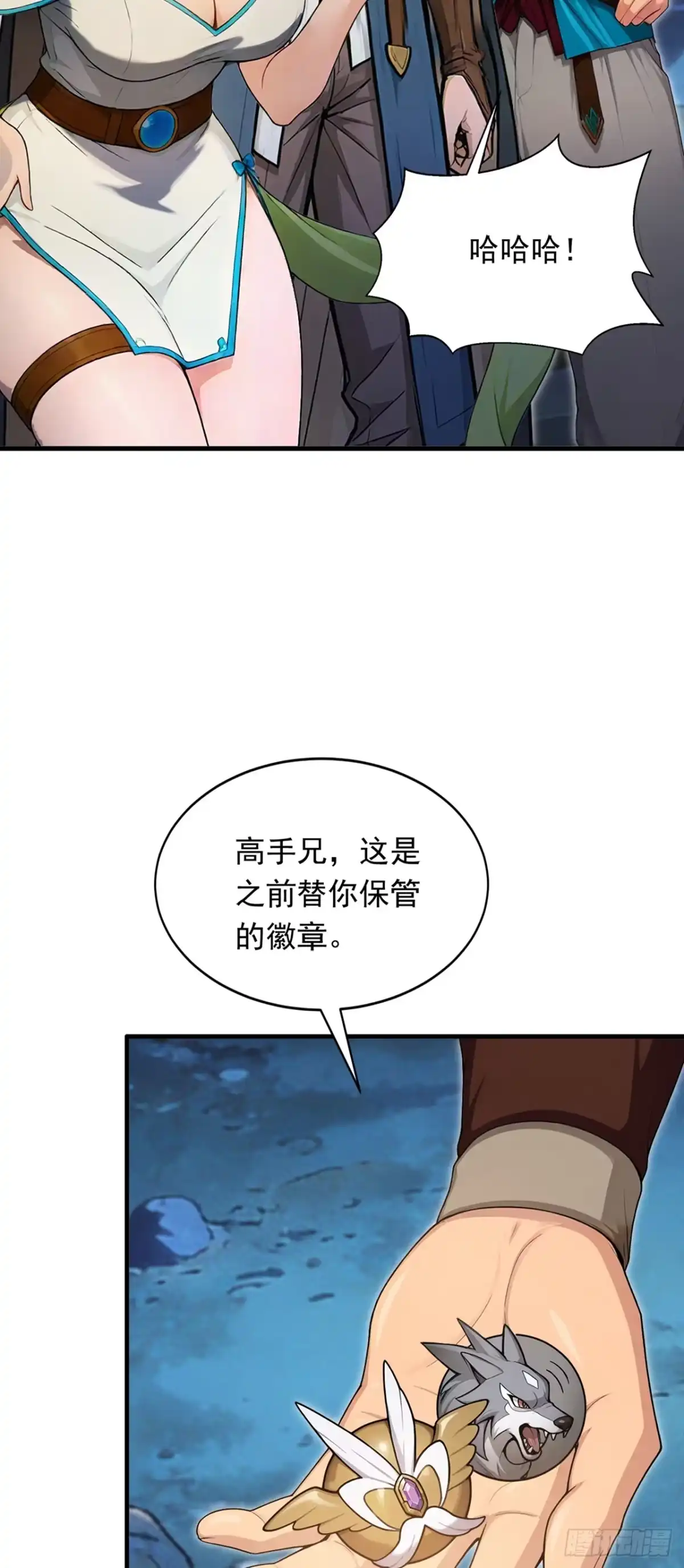 游戏续命，我垄断了野怪情报网 第18话 25级野怪？！ 第13页