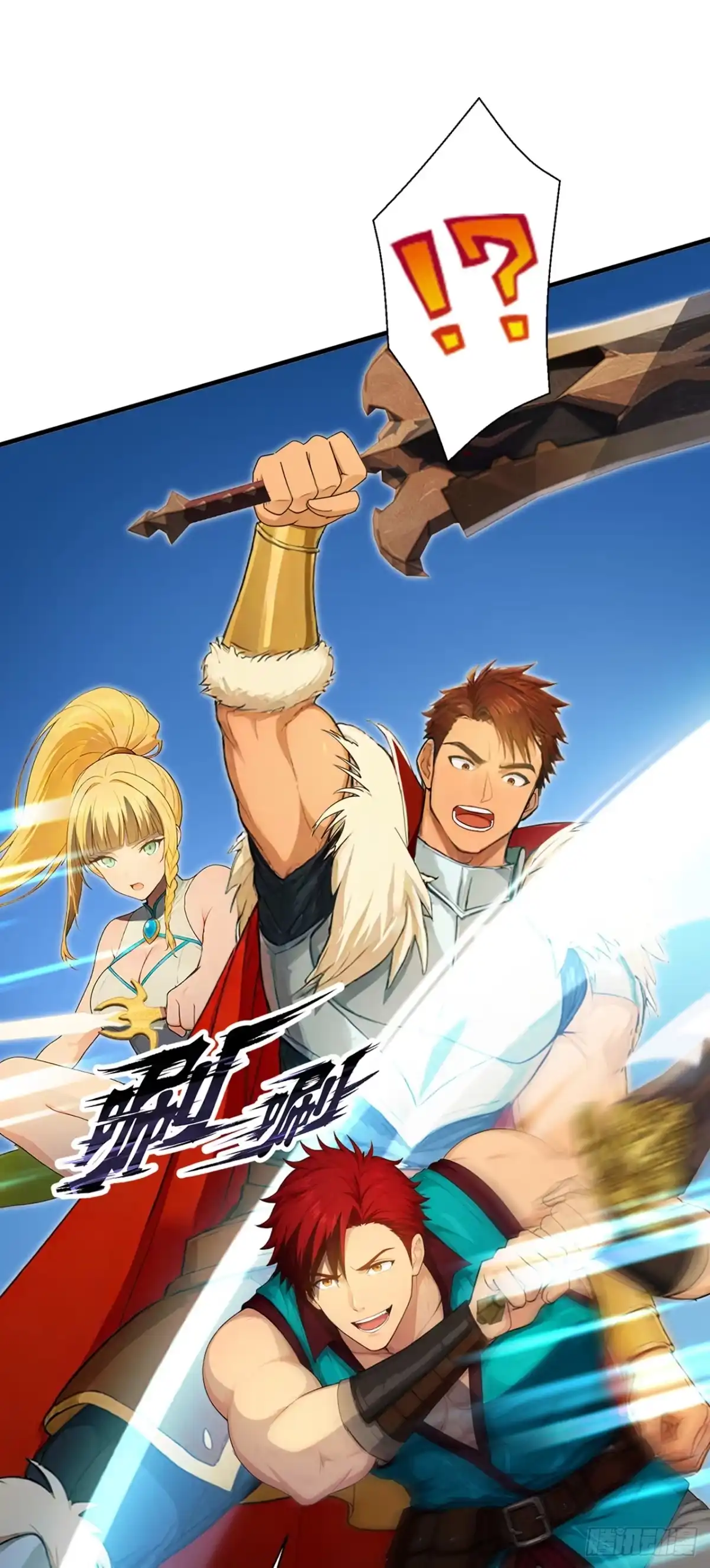 游戏续命，我垄断了野怪情报网 第18话 25级野怪？！ 第2页