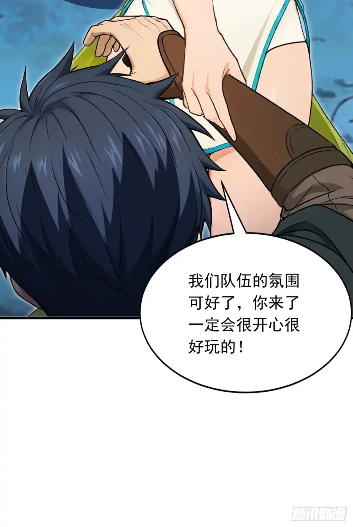 游戏续命，我垄断了野怪情报网 第18话 25级野怪？！ 第21页