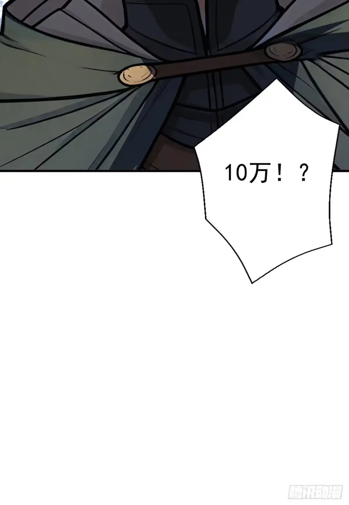 游戏续命，我垄断了野怪情报网 第18话 25级野怪？！ 第25页