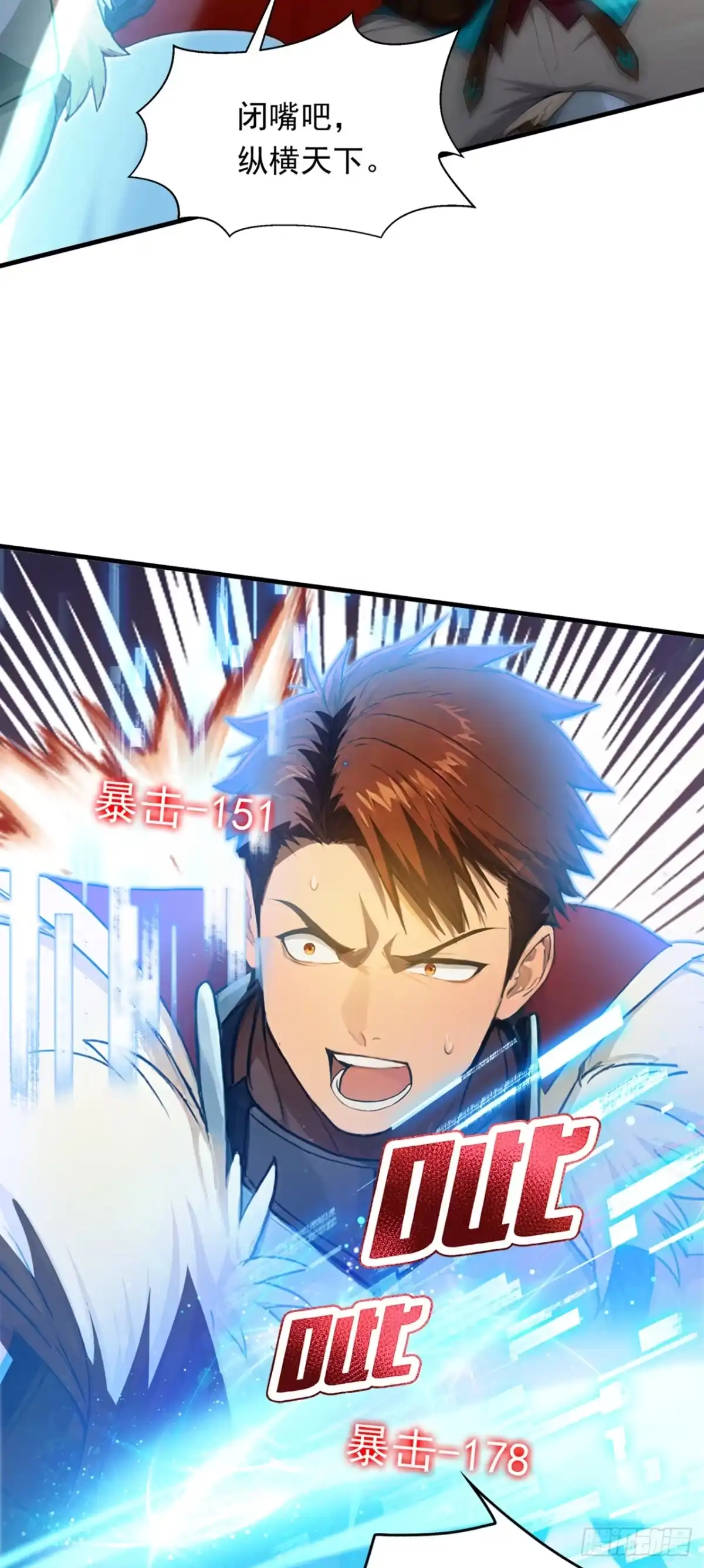 游戏续命，我垄断了野怪情报网 第18话 25级野怪？！ 第3页