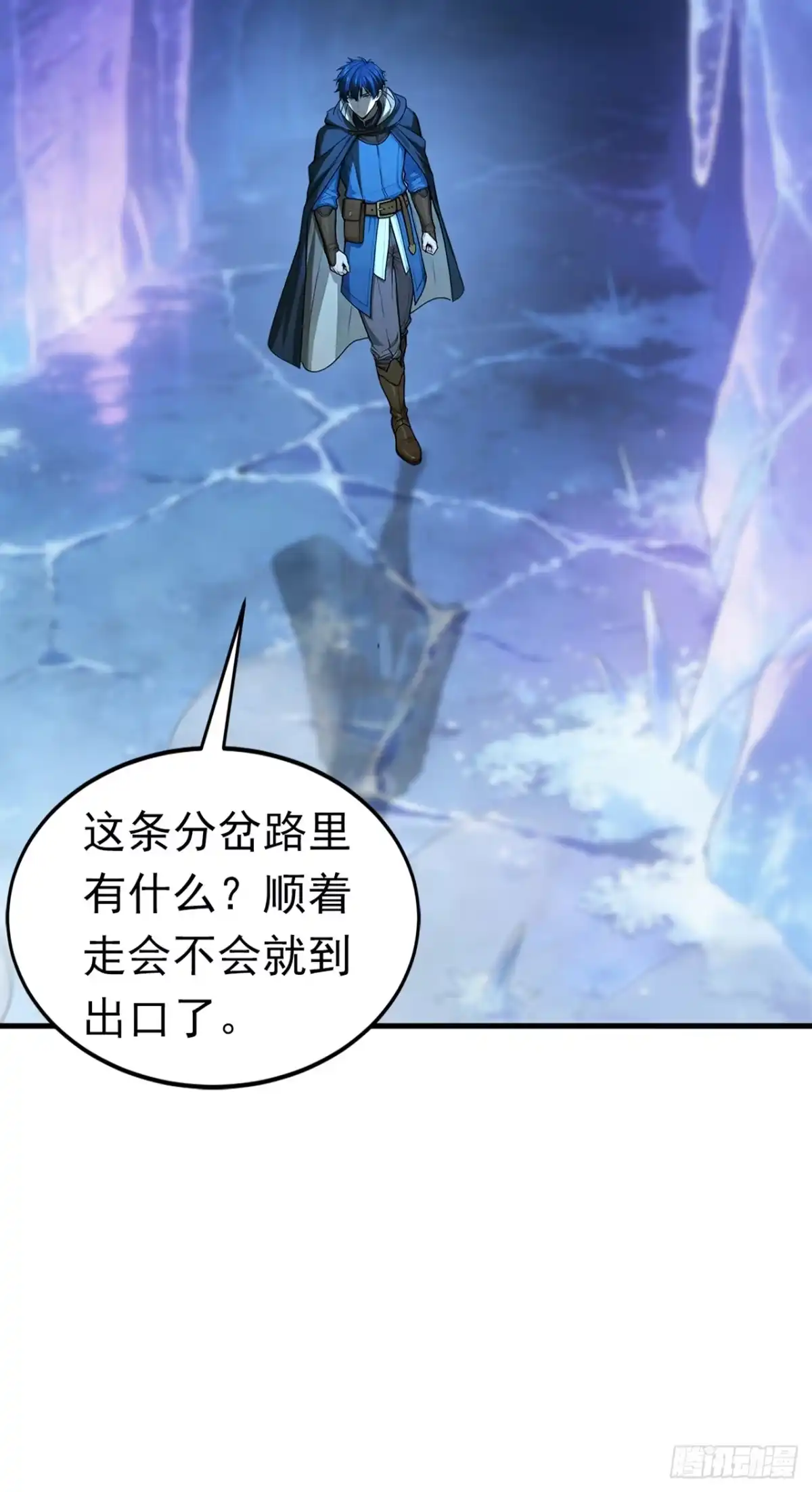 游戏续命，我垄断了野怪情报网 第18话 25级野怪？！ 第39页