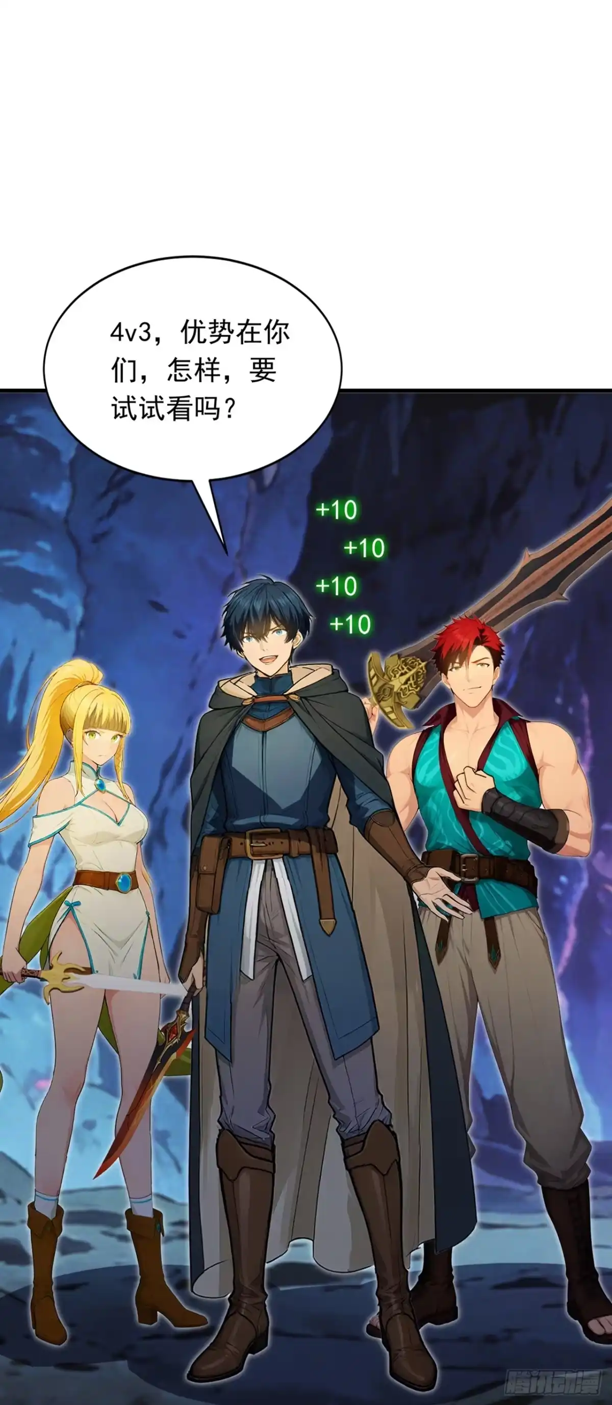 游戏续命，我垄断了野怪情报网 第18话 25级野怪？！ 第6页