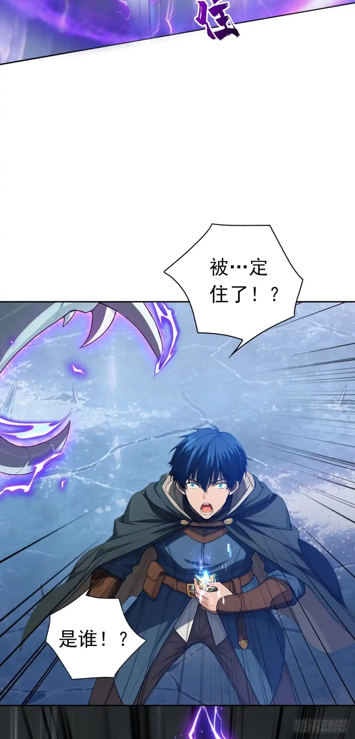 游戏续命，我垄断了野怪情报网 第19话 圣殿传承 第13页