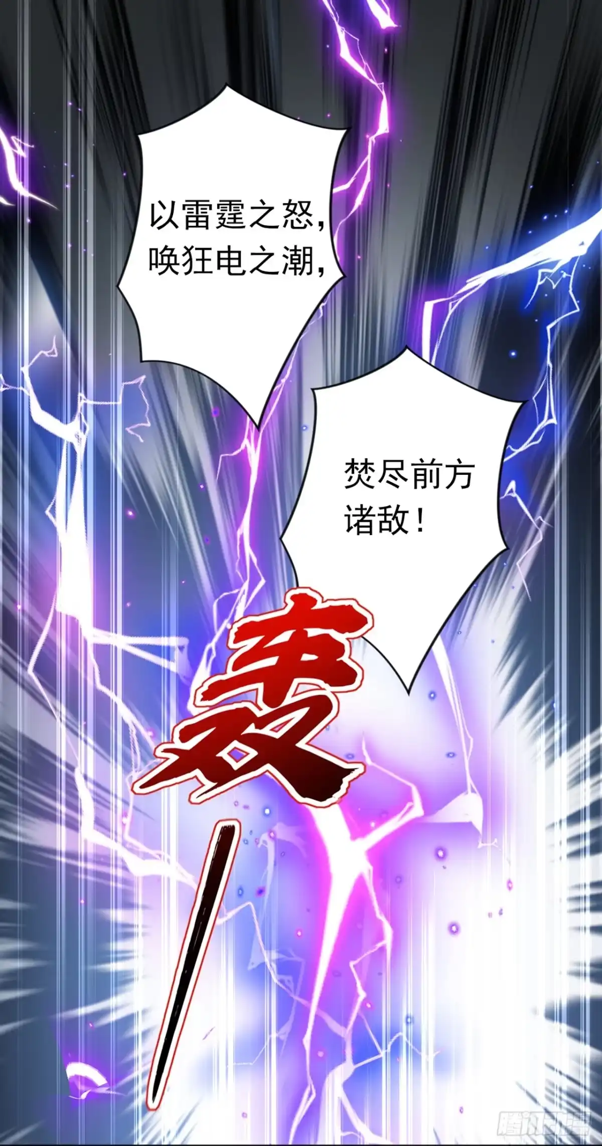 游戏续命，我垄断了野怪情报网 第19话 圣殿传承 第14页