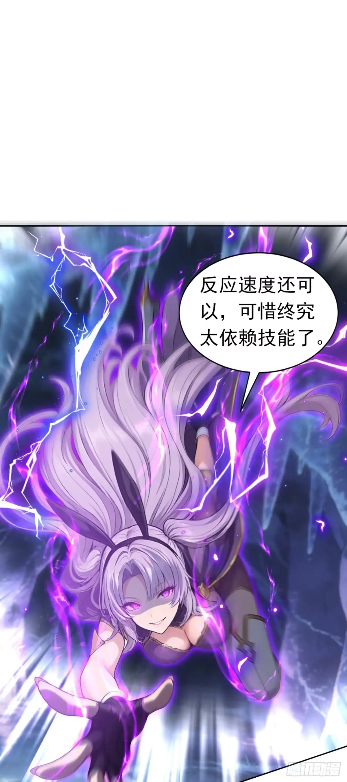 游戏续命，我垄断了野怪情报网 第19话 圣殿传承 第25页