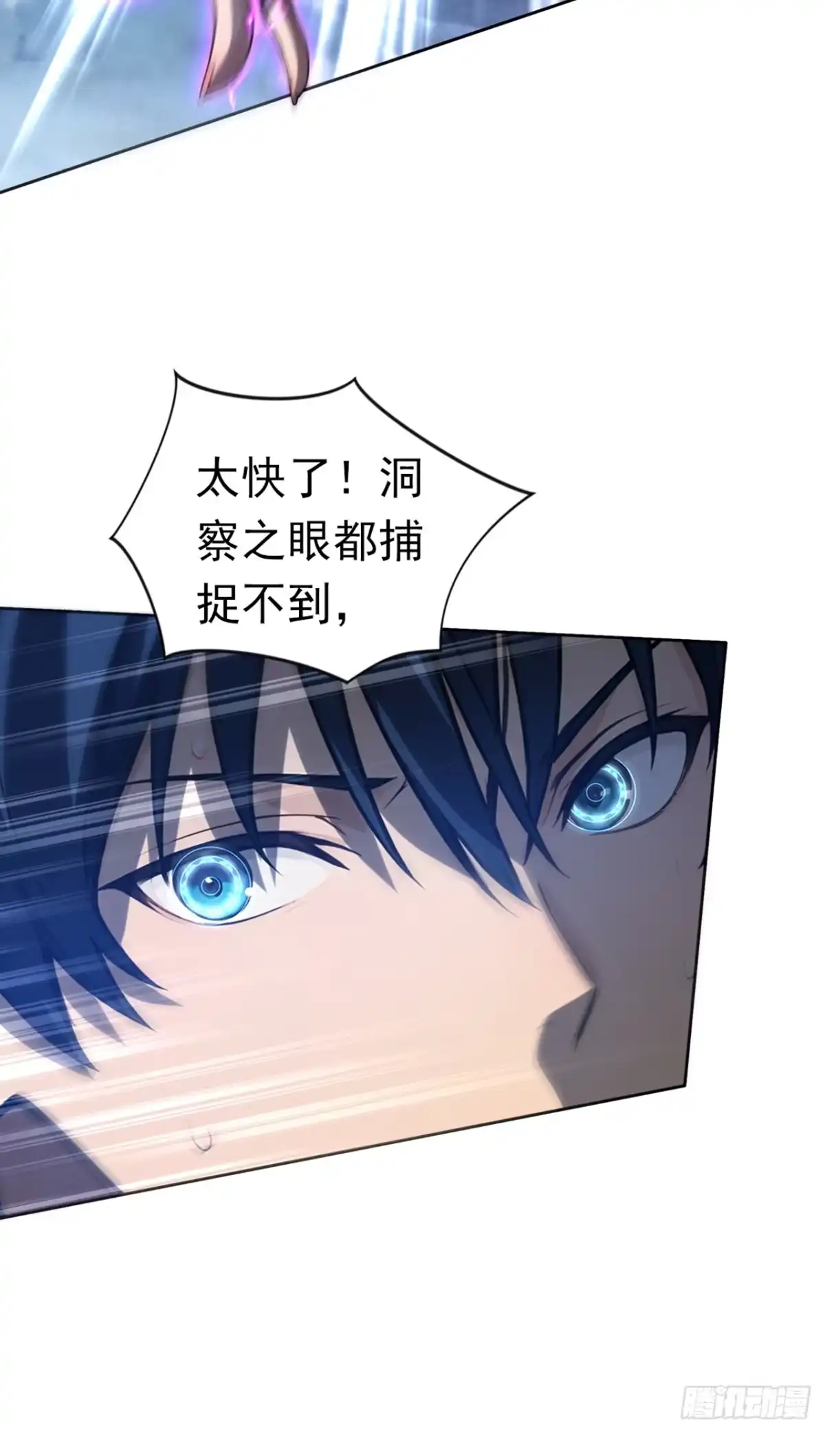 游戏续命，我垄断了野怪情报网 第19话 圣殿传承 第26页