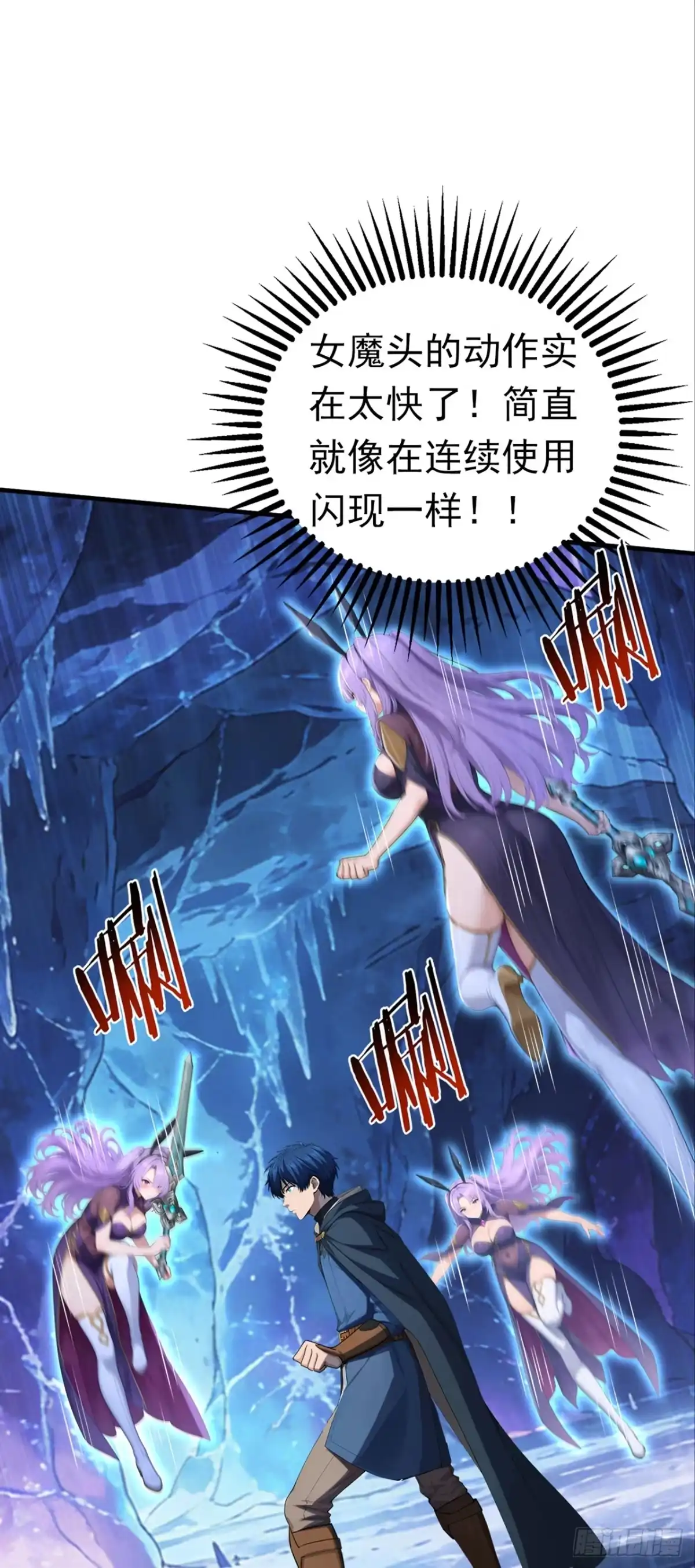 游戏续命，我垄断了野怪情报网 第19话 圣殿传承 第36页