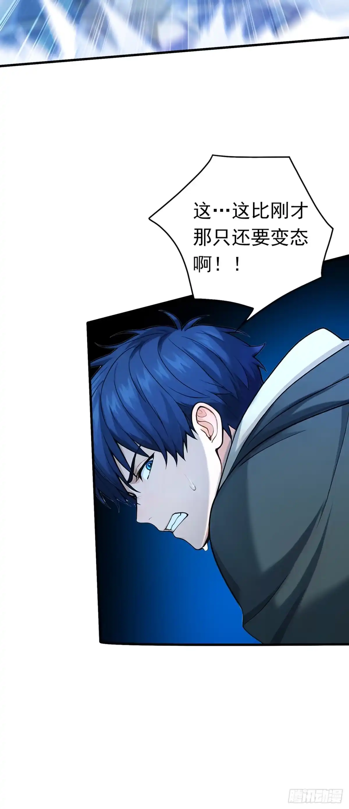 游戏续命，我垄断了野怪情报网 第19话 圣殿传承 第4页