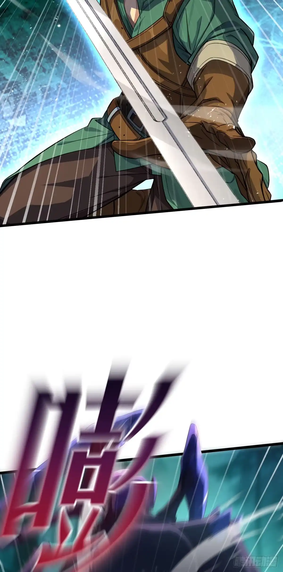 游戏续命，我垄断了野怪情报网 第1话 全服首杀达成！ 第18页