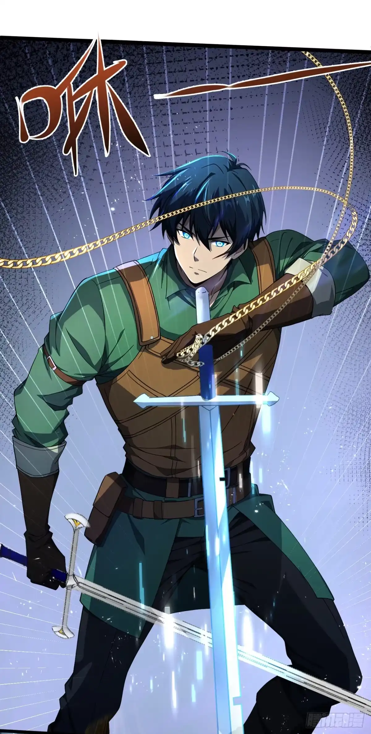 游戏续命，我垄断了野怪情报网 第1话 全服首杀达成！ 第20页