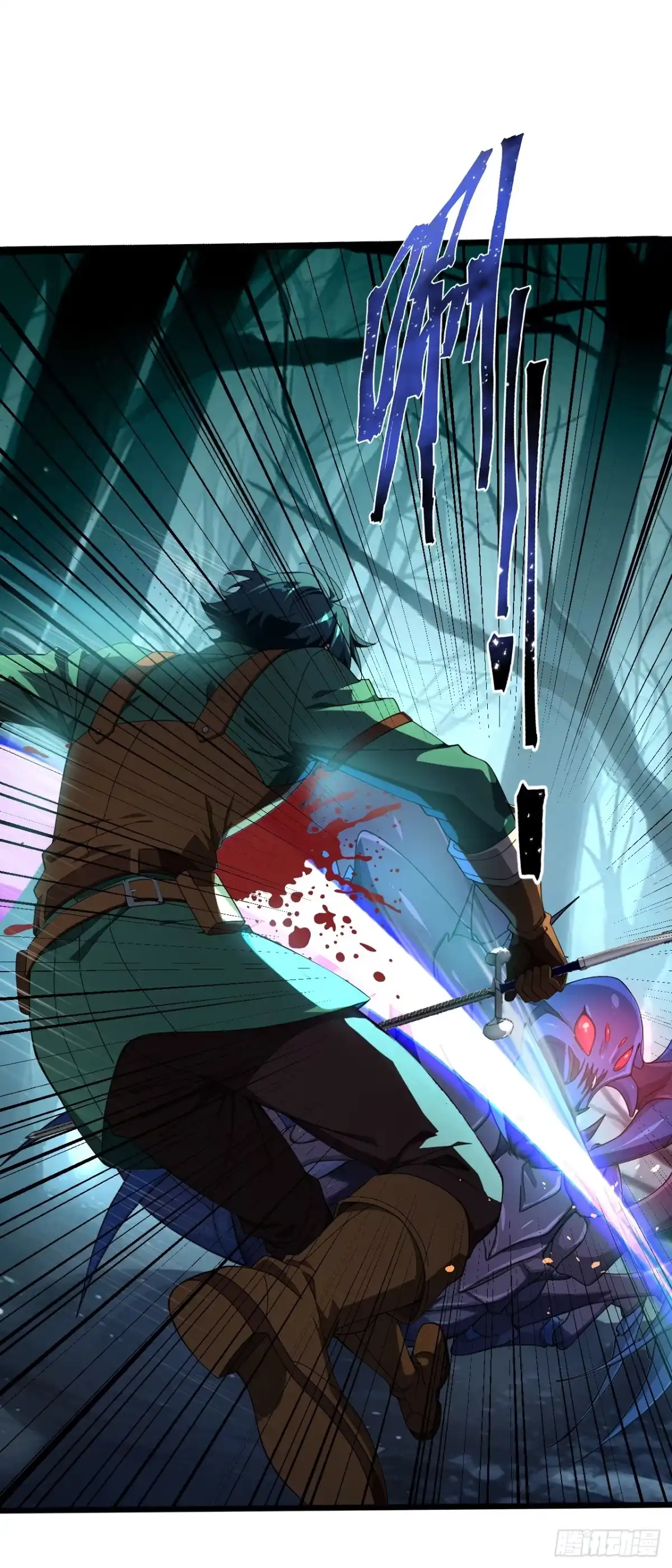 游戏续命，我垄断了野怪情报网 第1话 全服首杀达成！ 第23页