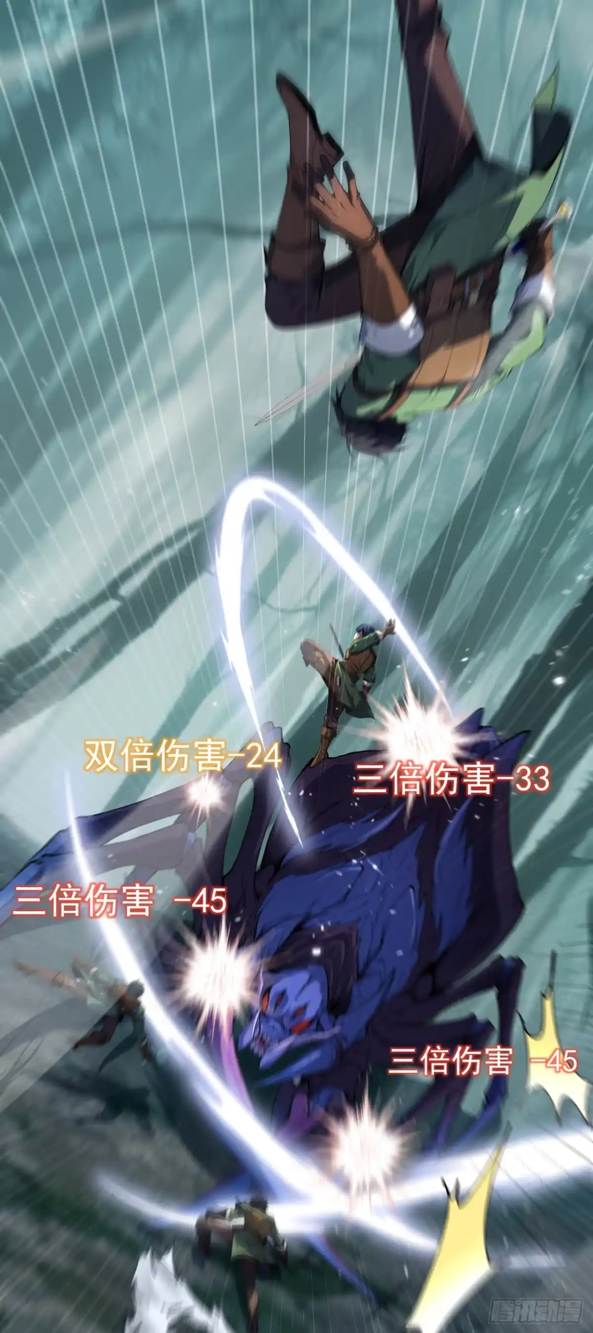 游戏续命，我垄断了野怪情报网 第1话 全服首杀达成！ 第29页