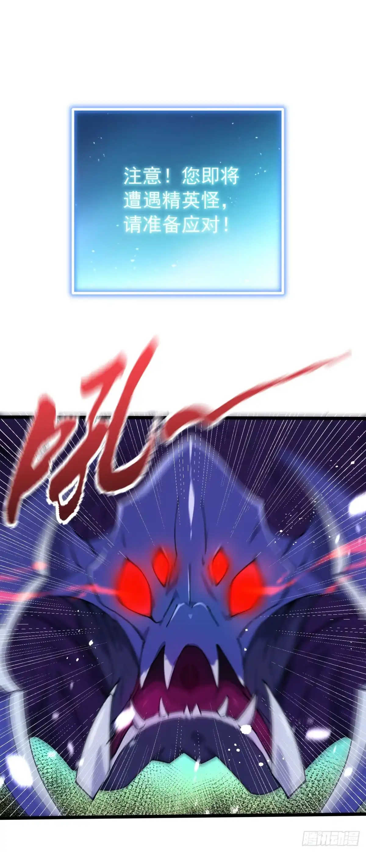 游戏续命，我垄断了野怪情报网 第1话 全服首杀达成！ 第3页