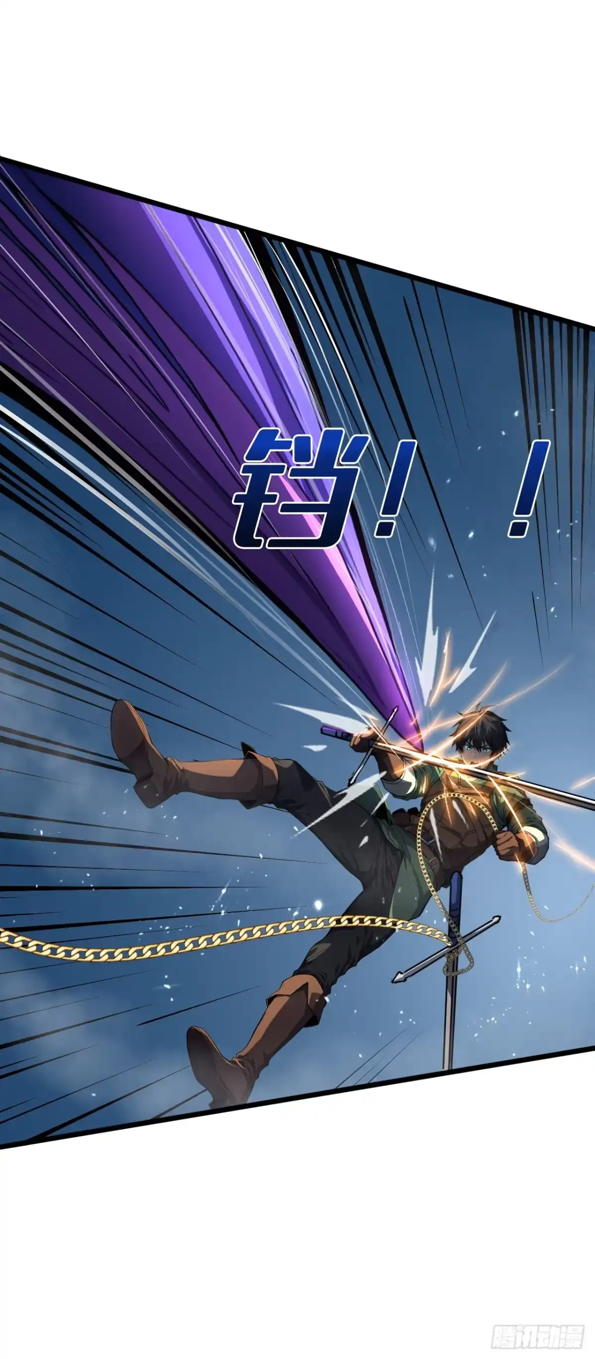 游戏续命，我垄断了野怪情报网 第1话 全服首杀达成！ 第32页