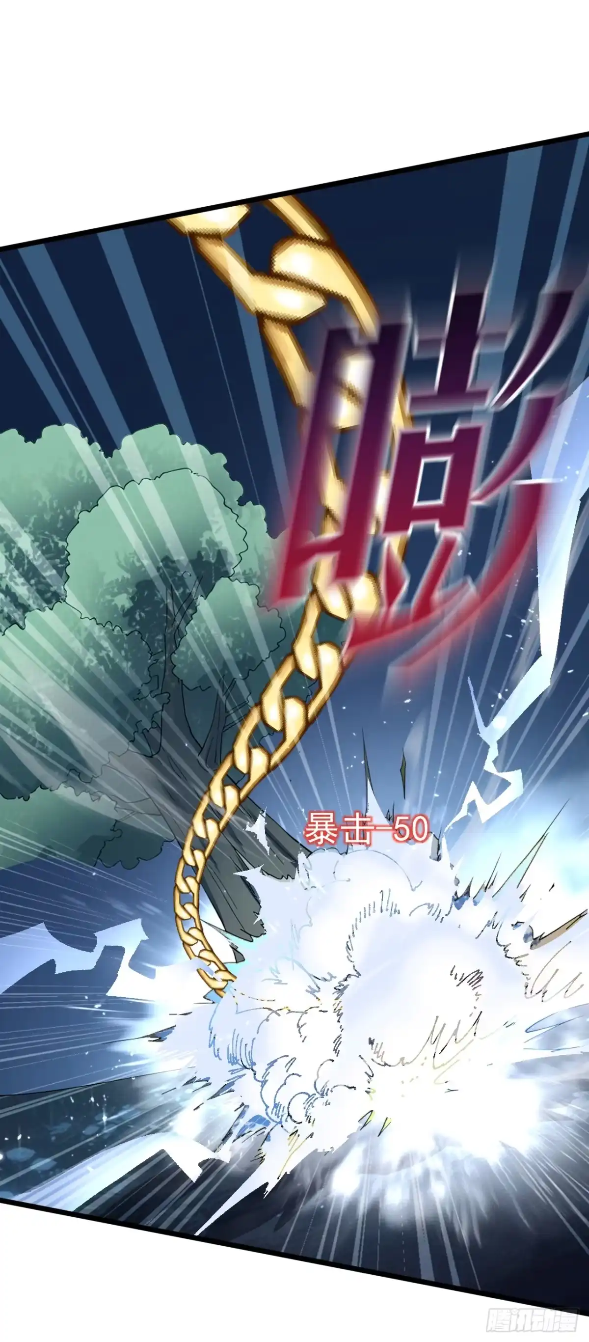 游戏续命，我垄断了野怪情报网 第1话 全服首杀达成！ 第33页