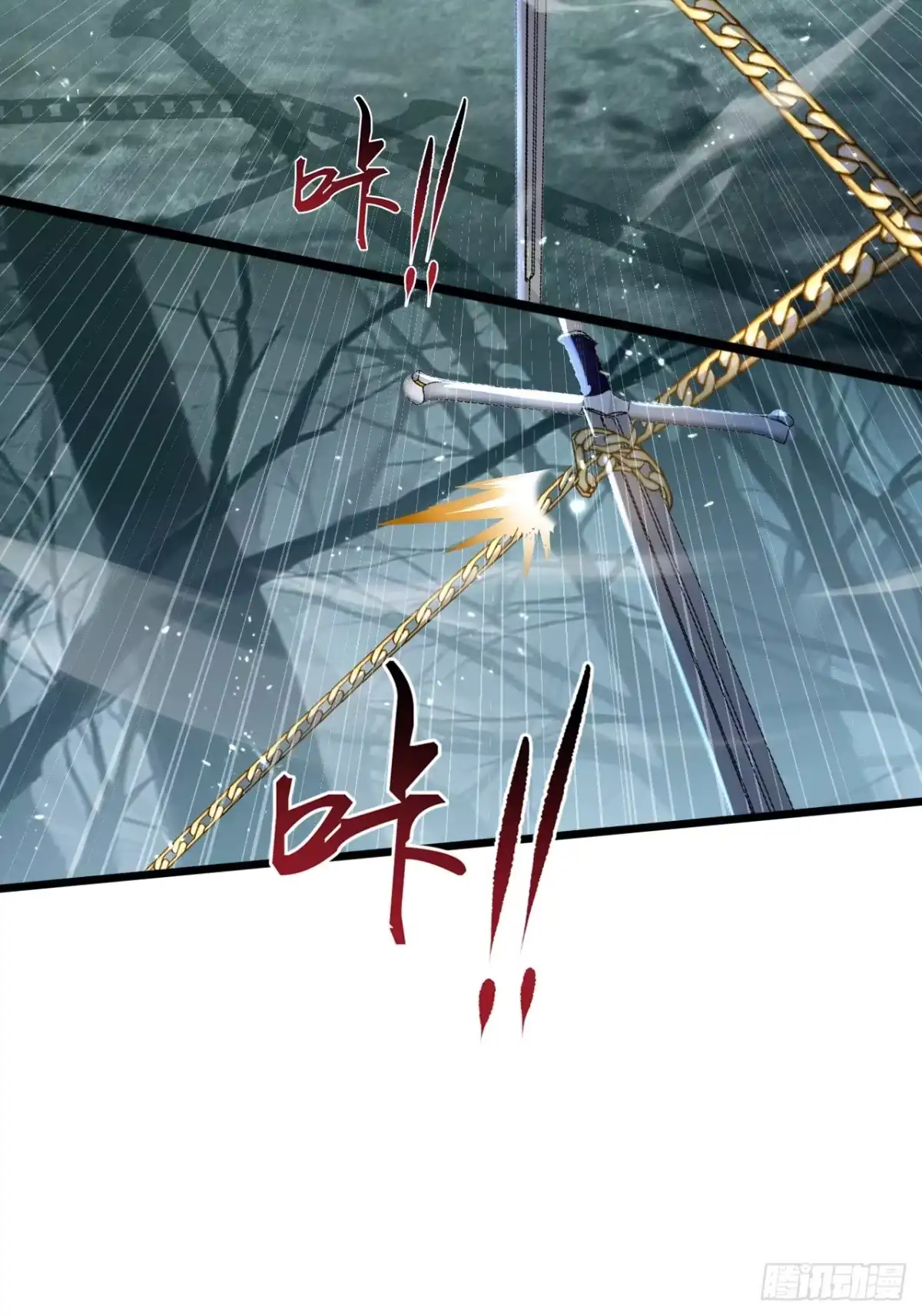 游戏续命，我垄断了野怪情报网 第1话 全服首杀达成！ 第38页