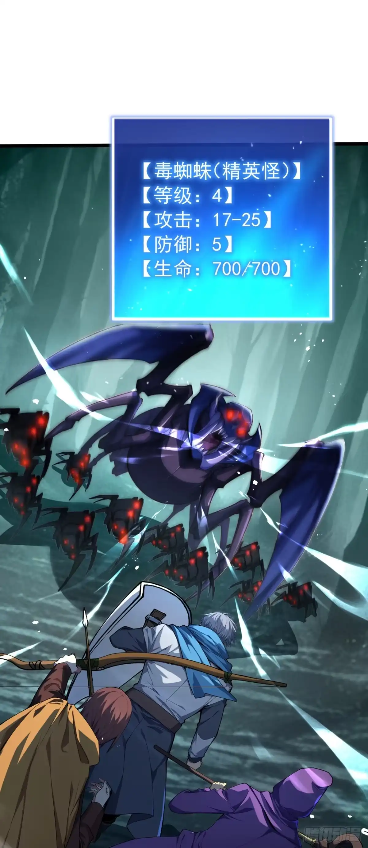 游戏续命，我垄断了野怪情报网 第1话 全服首杀达成！ 第4页