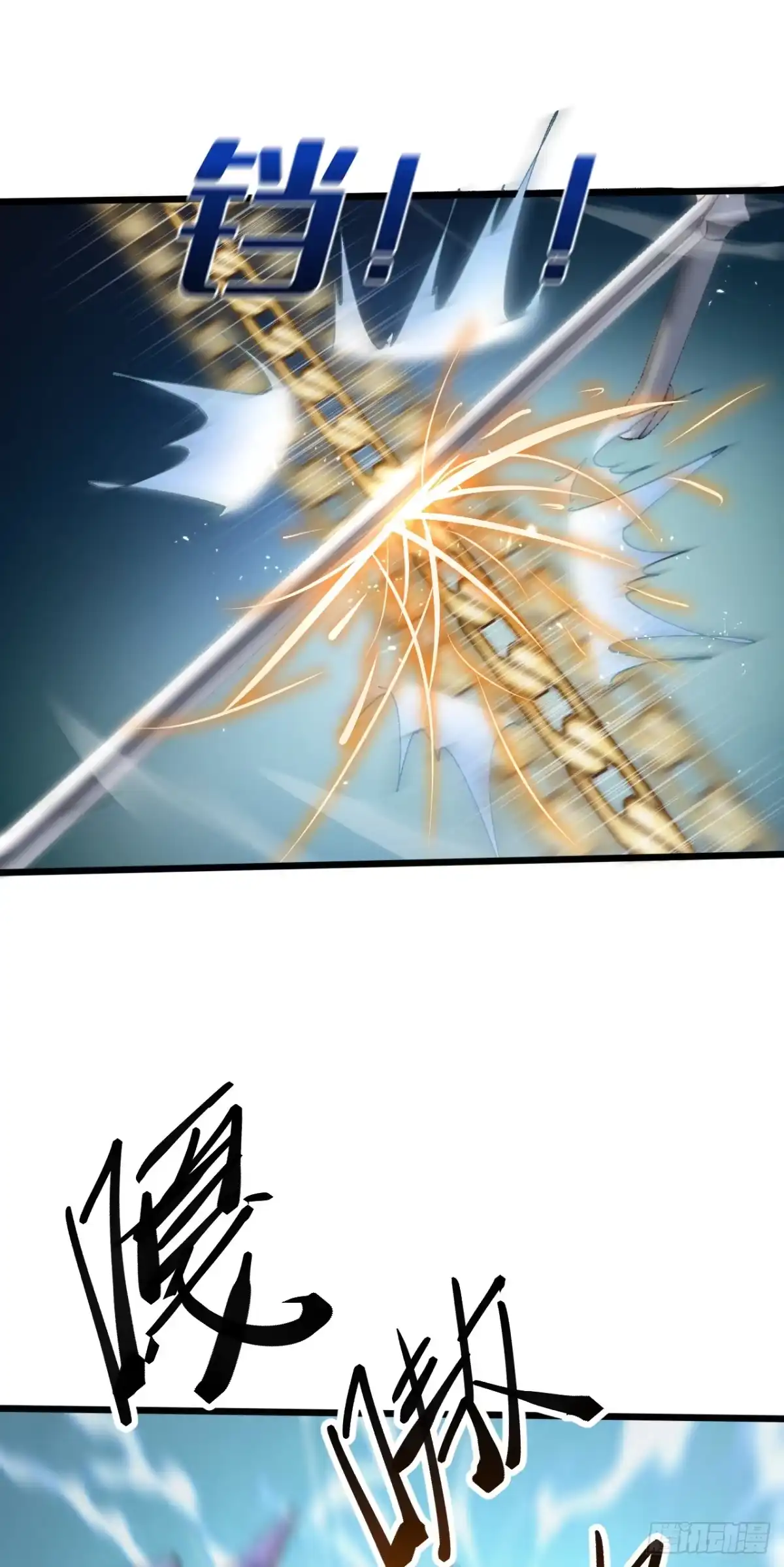 游戏续命，我垄断了野怪情报网 第1话 全服首杀达成！ 第42页