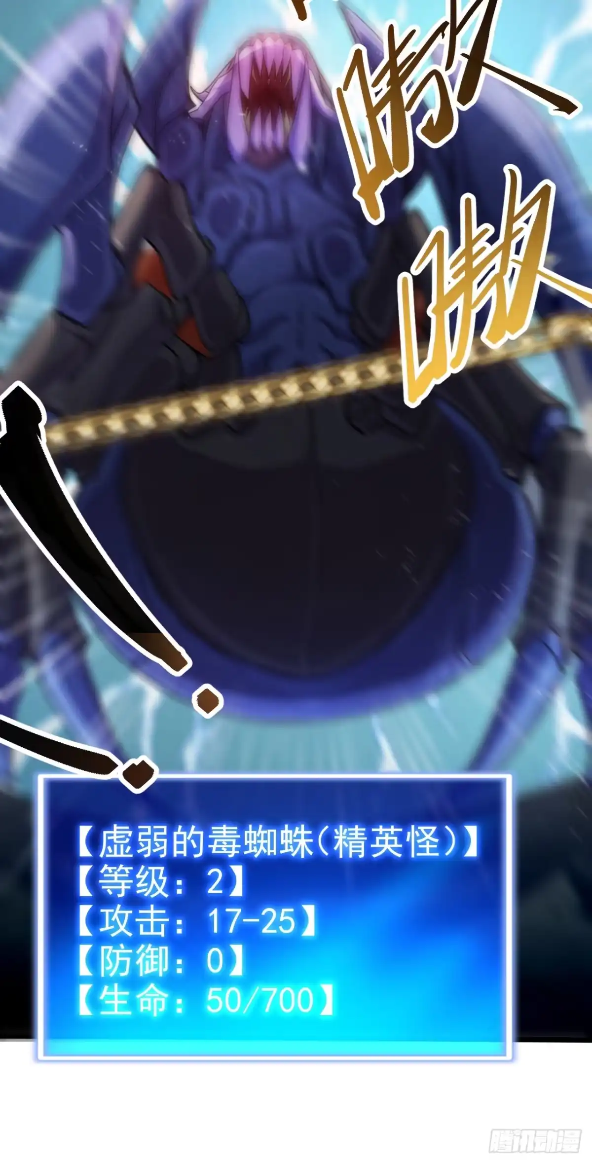 游戏续命，我垄断了野怪情报网 第1话 全服首杀达成！ 第43页