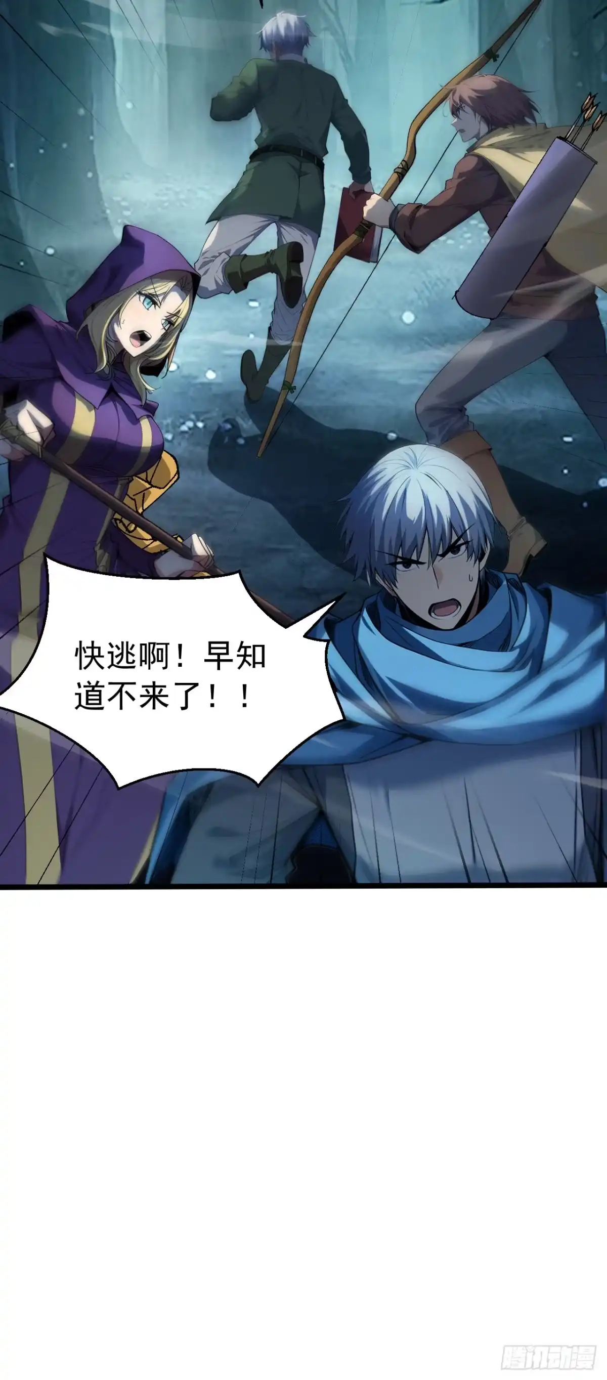游戏续命，我垄断了野怪情报网 第1话 全服首杀达成！ 第6页
