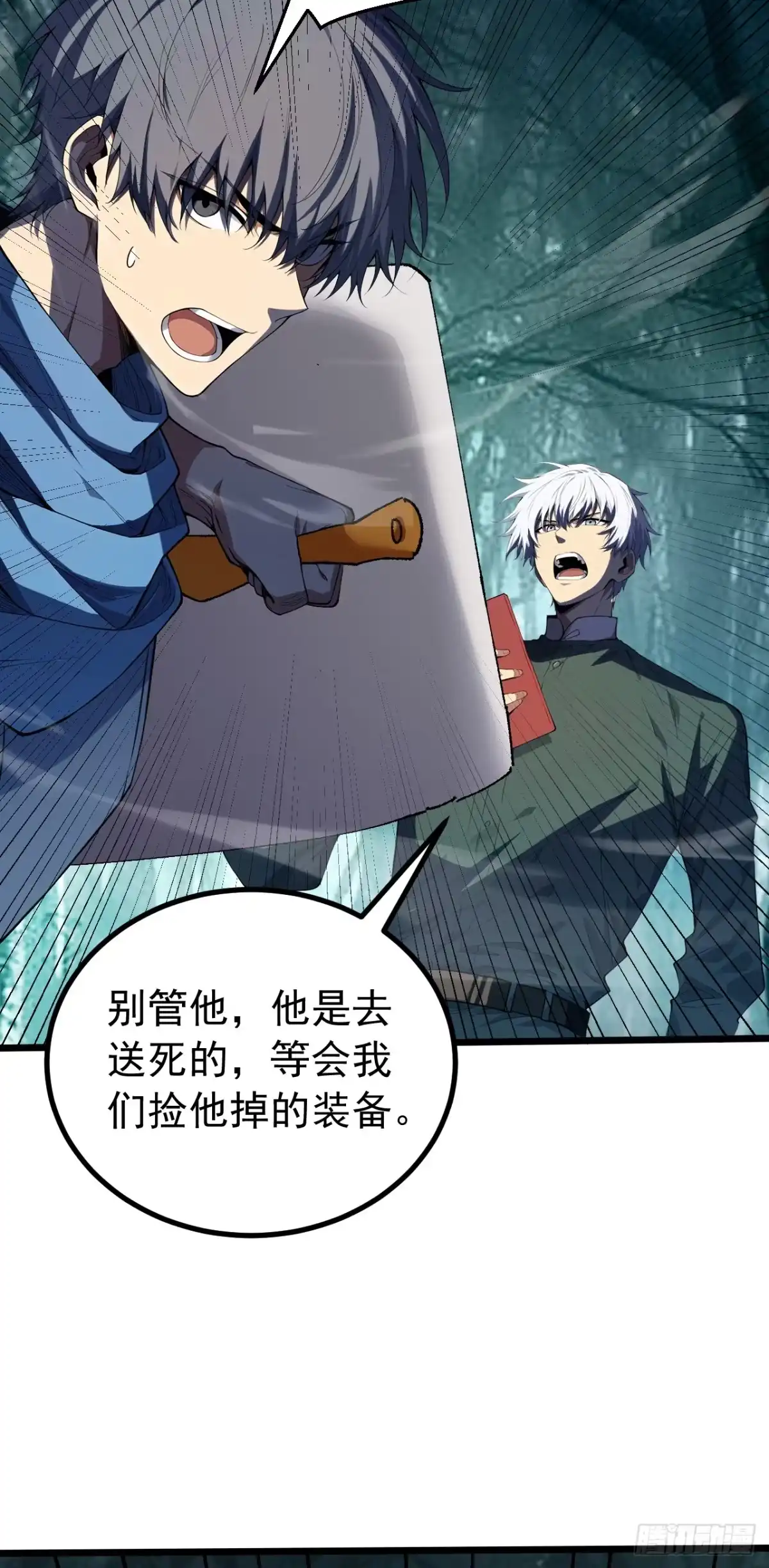 游戏续命，我垄断了野怪情报网 第1话 全服首杀达成！ 第9页