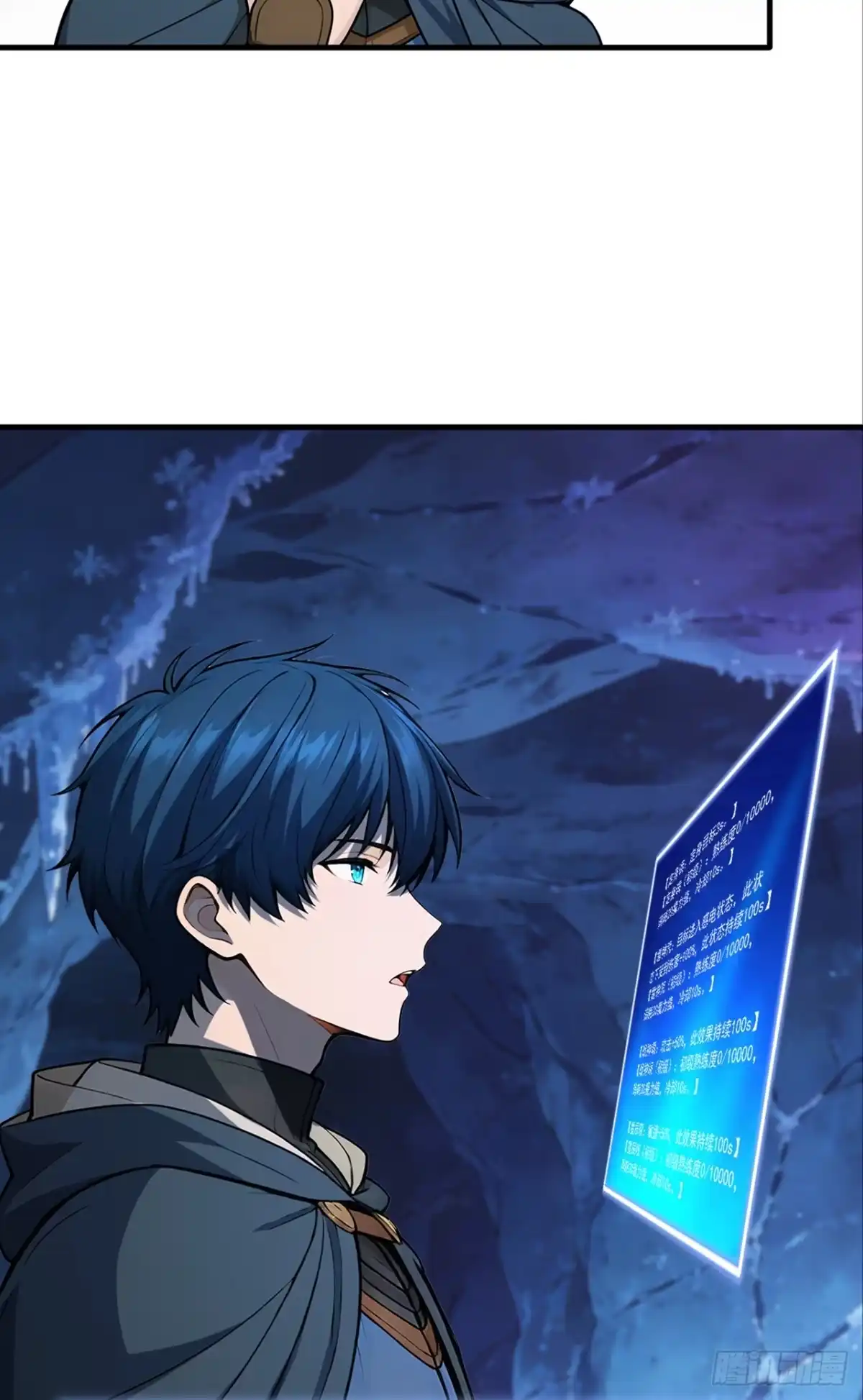 游戏续命，我垄断了野怪情报网 第20话 转职成功！ 第27页