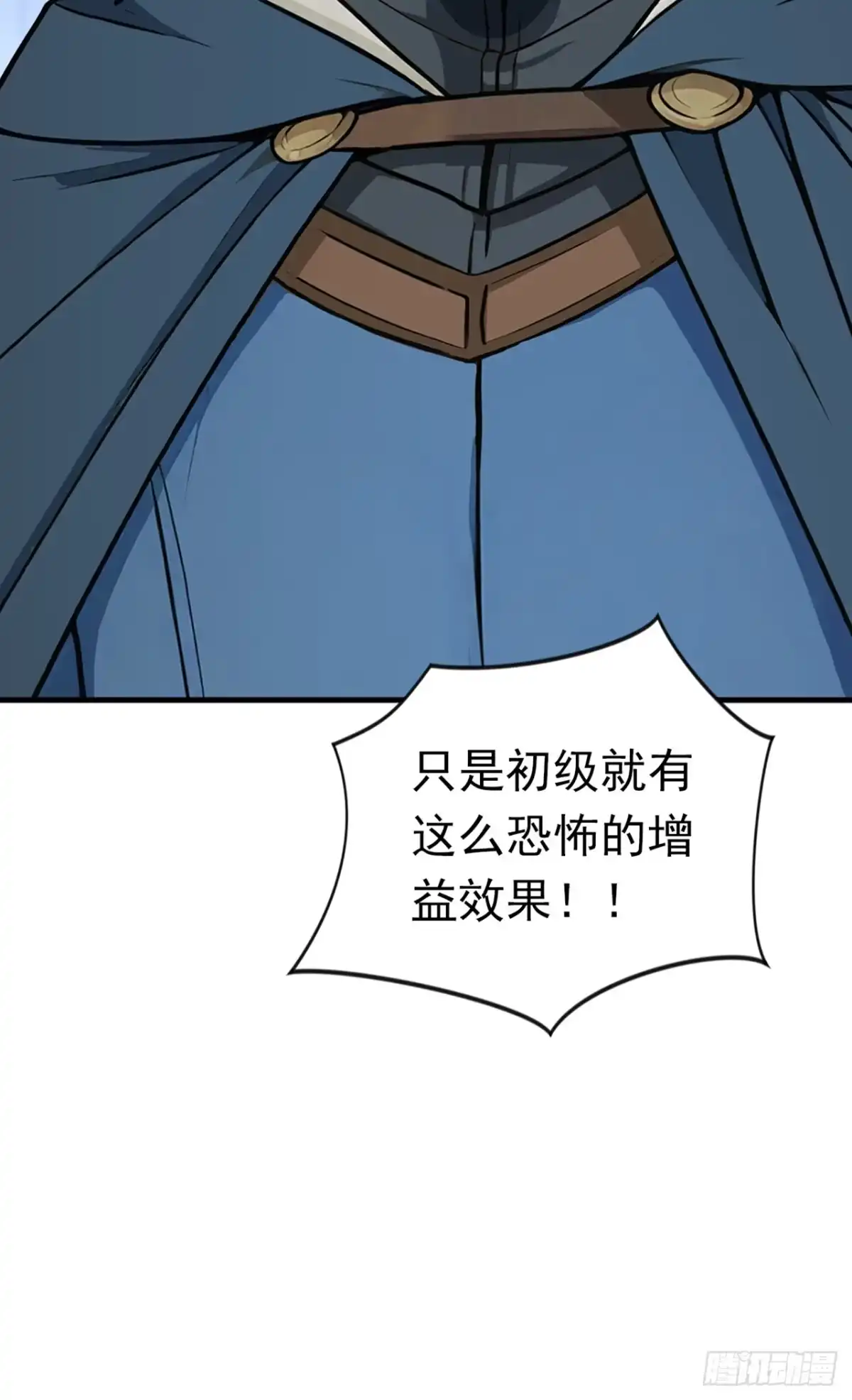 游戏续命，我垄断了野怪情报网 第20话 转职成功！ 第30页