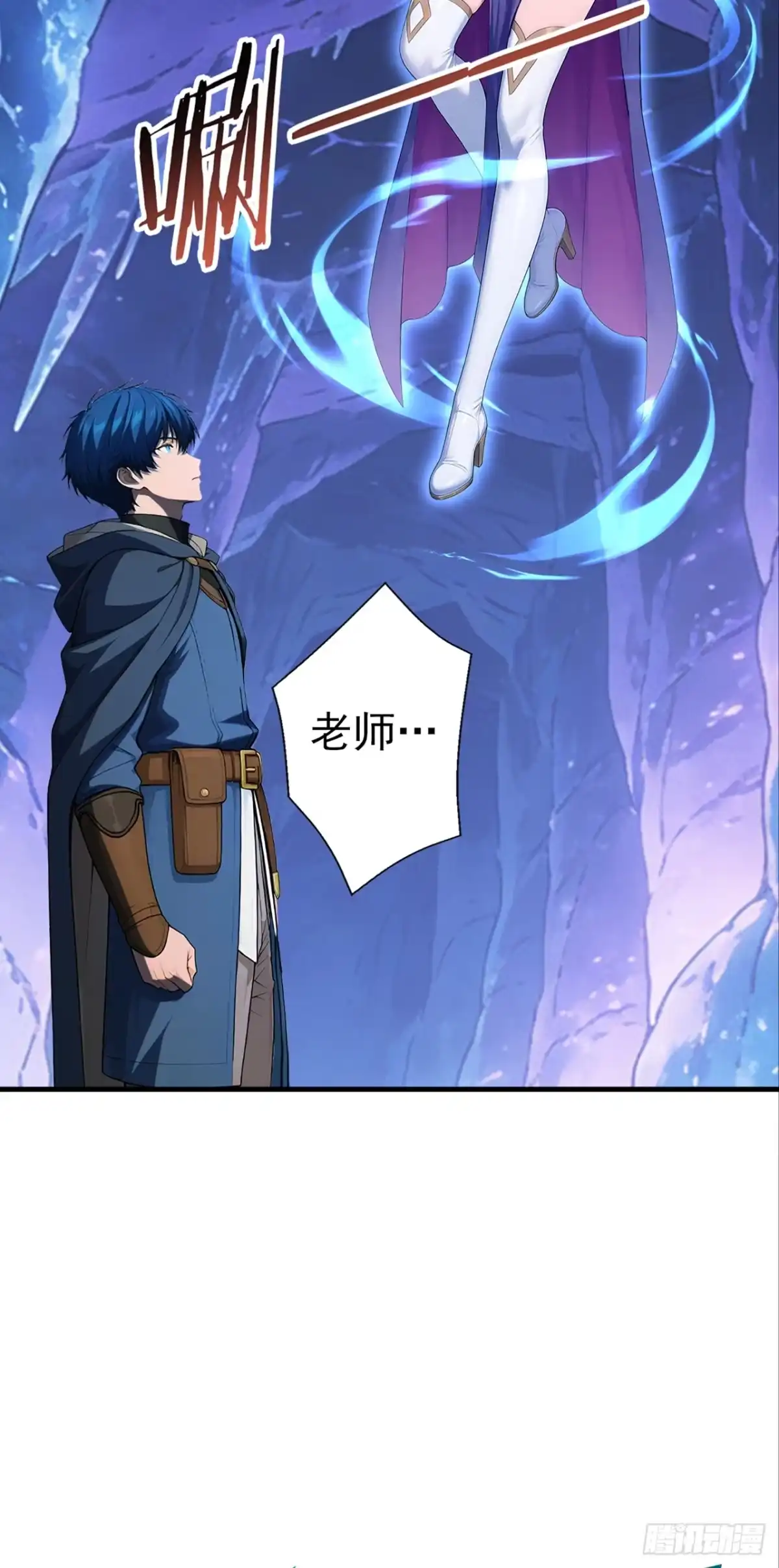 游戏续命，我垄断了野怪情报网 第20话 转职成功！ 第33页