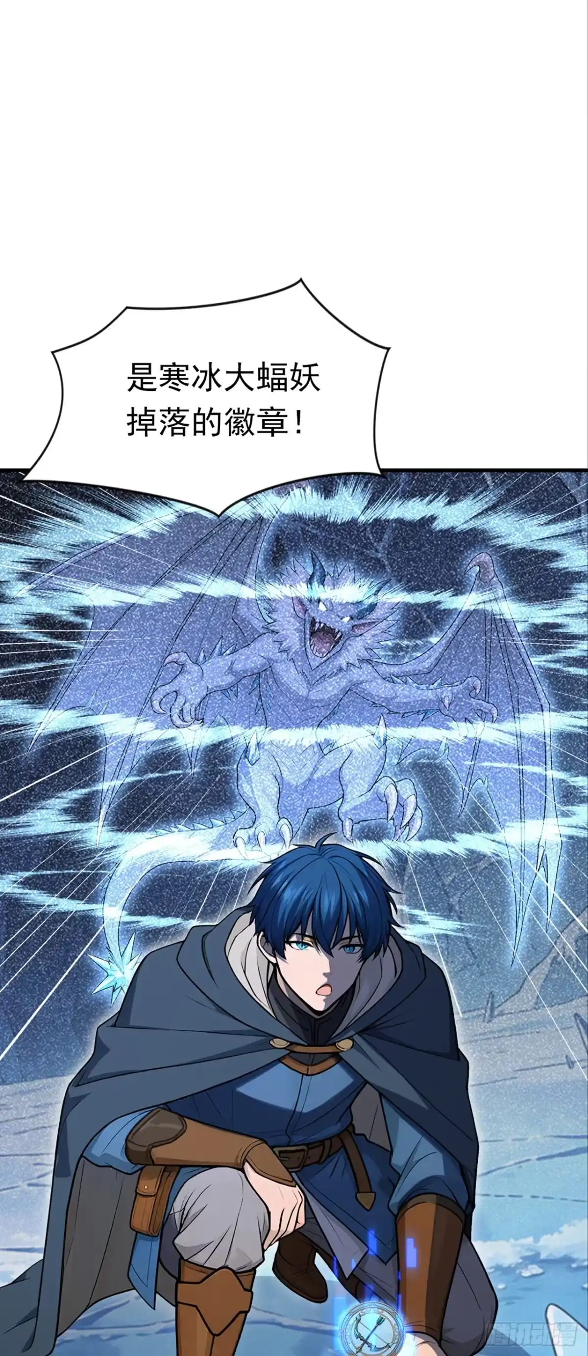 游戏续命，我垄断了野怪情报网 第20话 转职成功！ 第36页