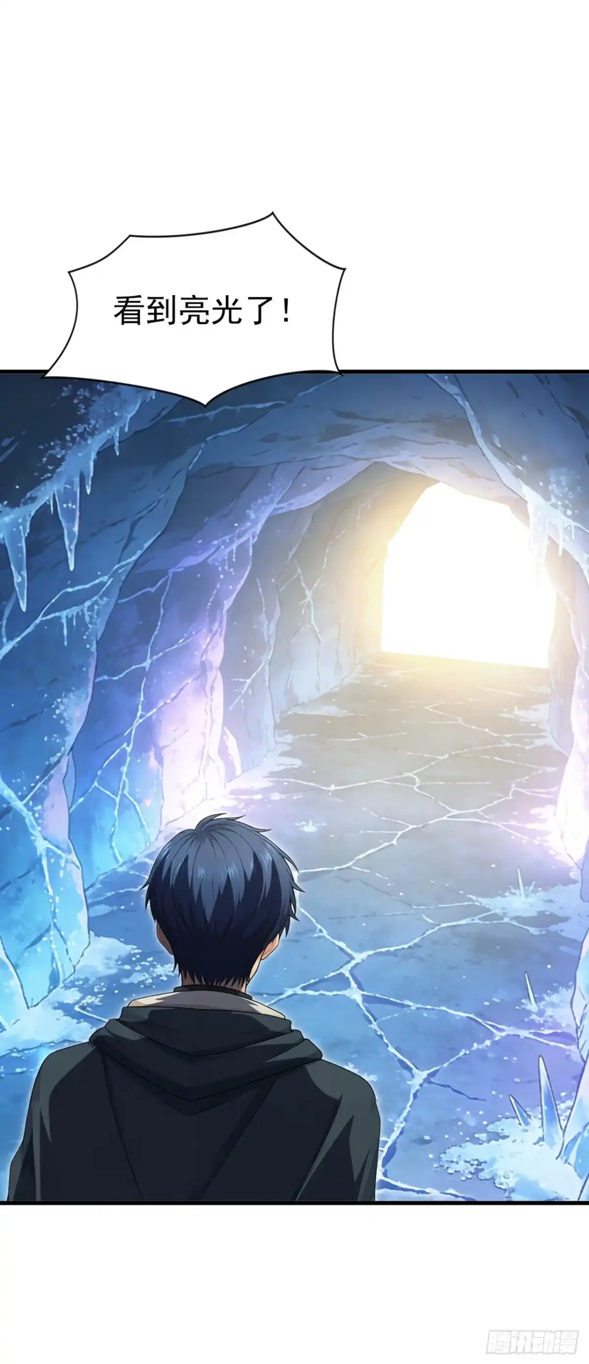 游戏续命，我垄断了野怪情报网 第20话 转职成功！ 第40页